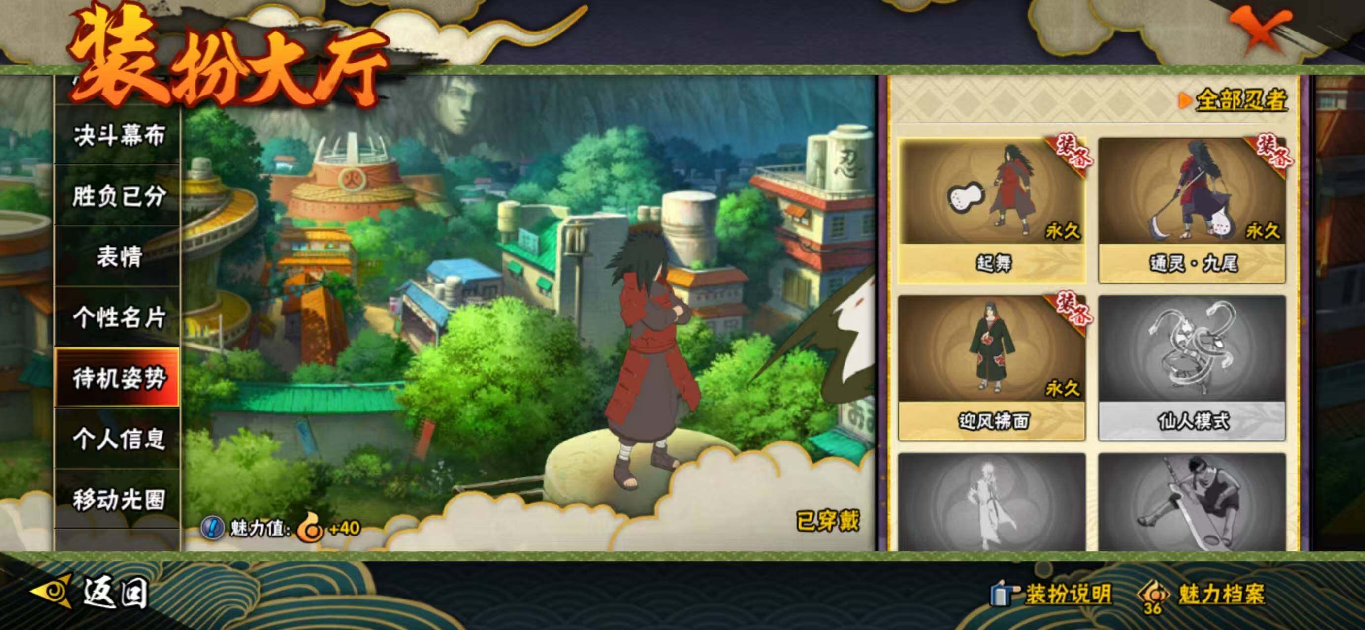 HYQM337676火影忍者账号详情图26 HYQM337676火影忍者账号详情图26