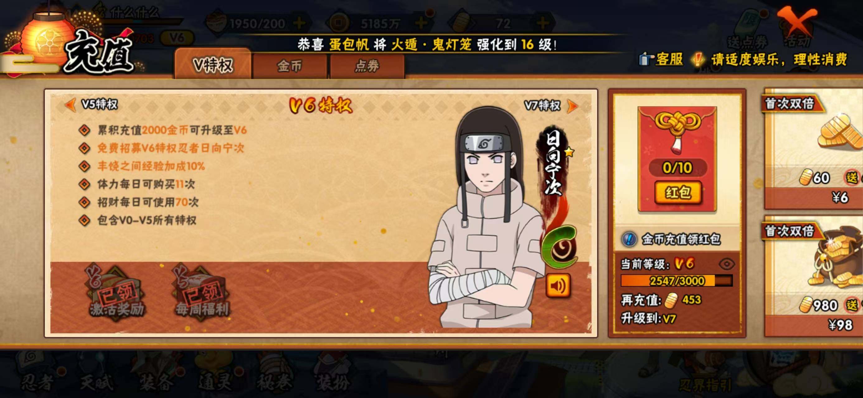 HYQM337676火影忍者账号详情图27 HYQM337676火影忍者账号详情图27