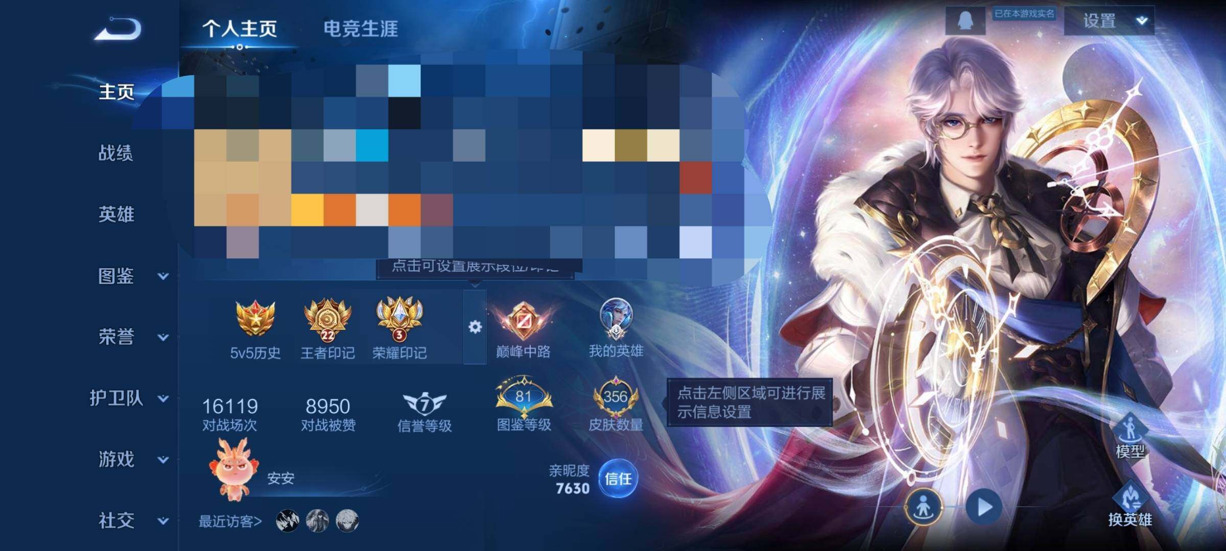 WZEY3402450王者荣耀账号详情图10