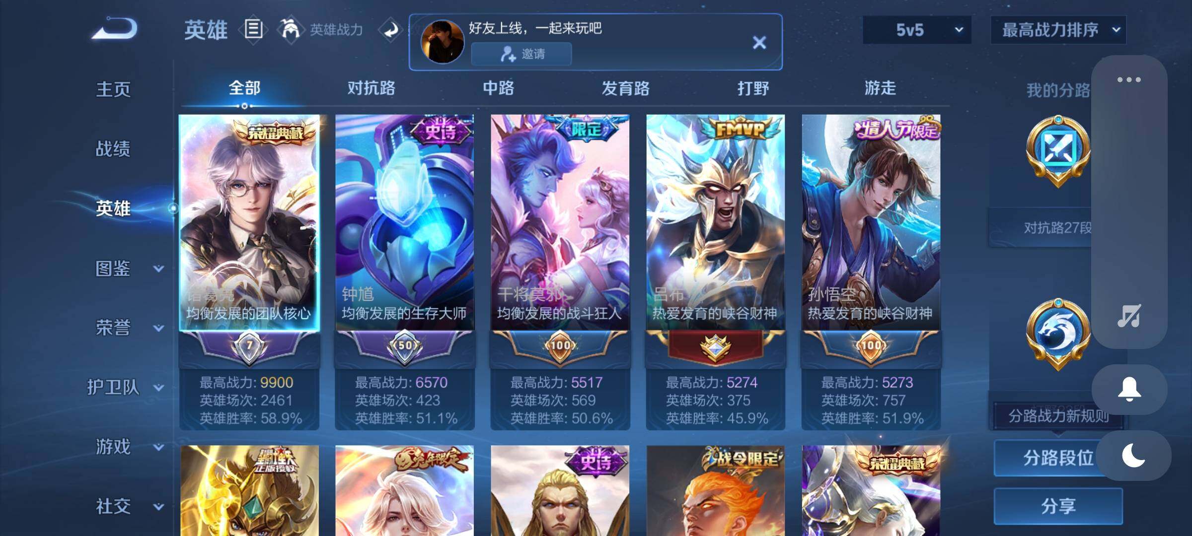 WZEY3402450王者荣耀账号详情图11