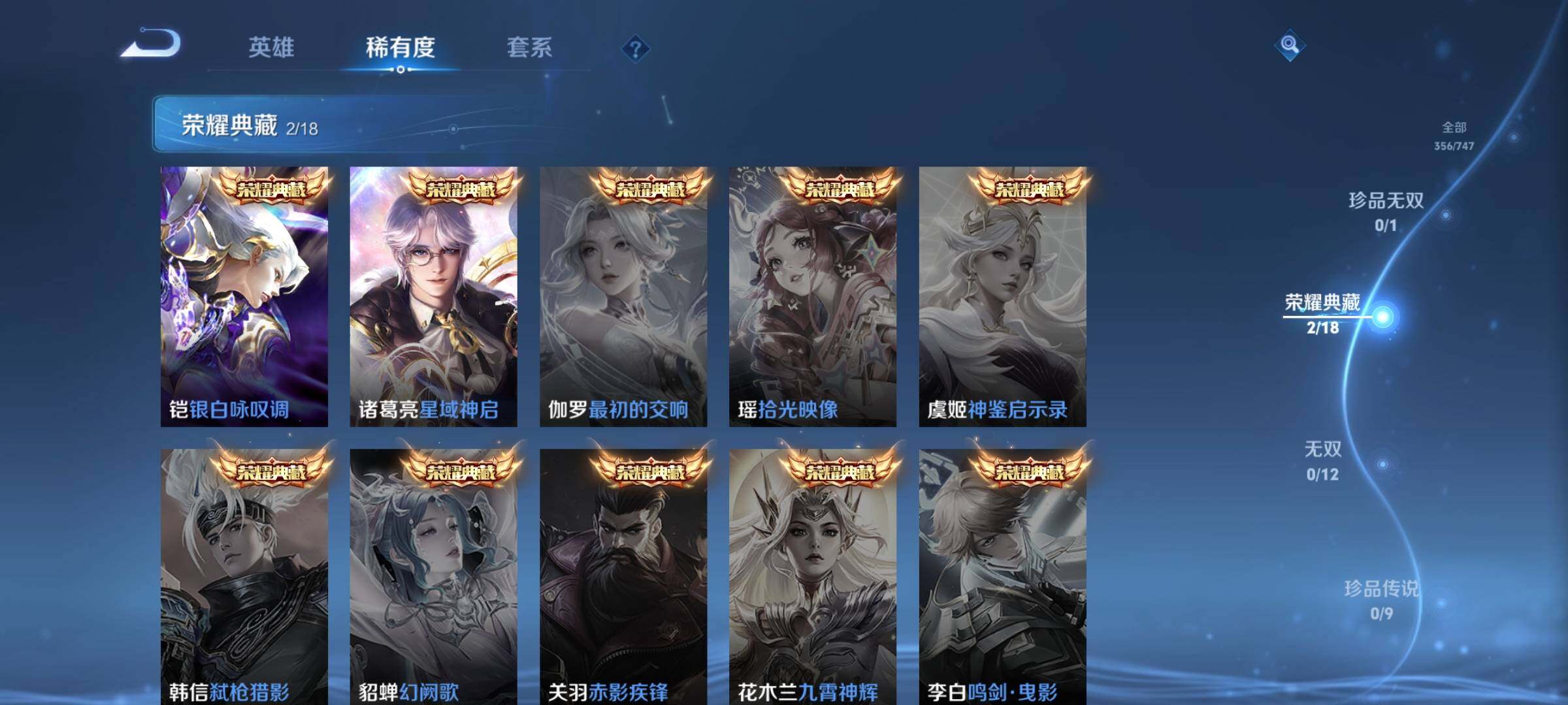 WZEY3402450王者荣耀账号详情图14