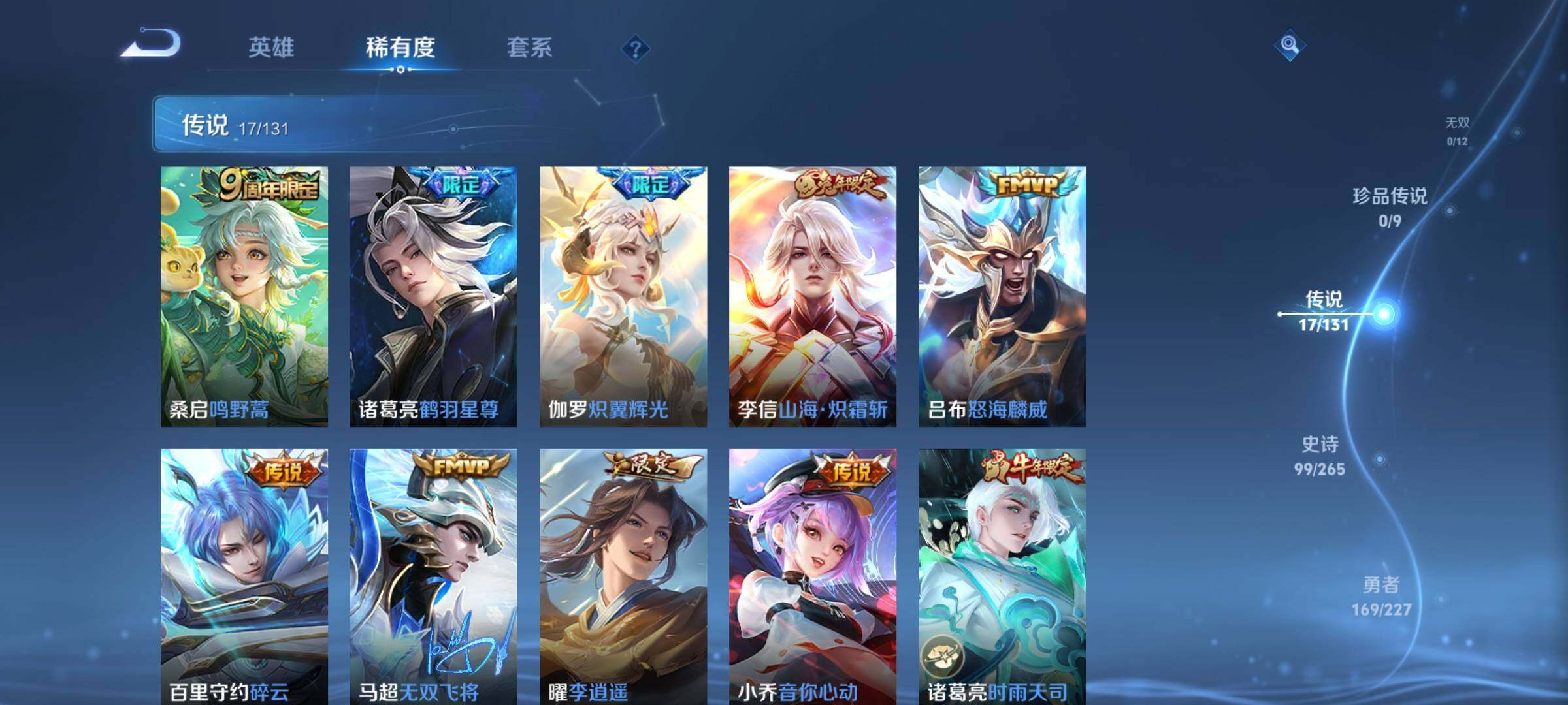 WZEY3402450王者荣耀账号详情图15