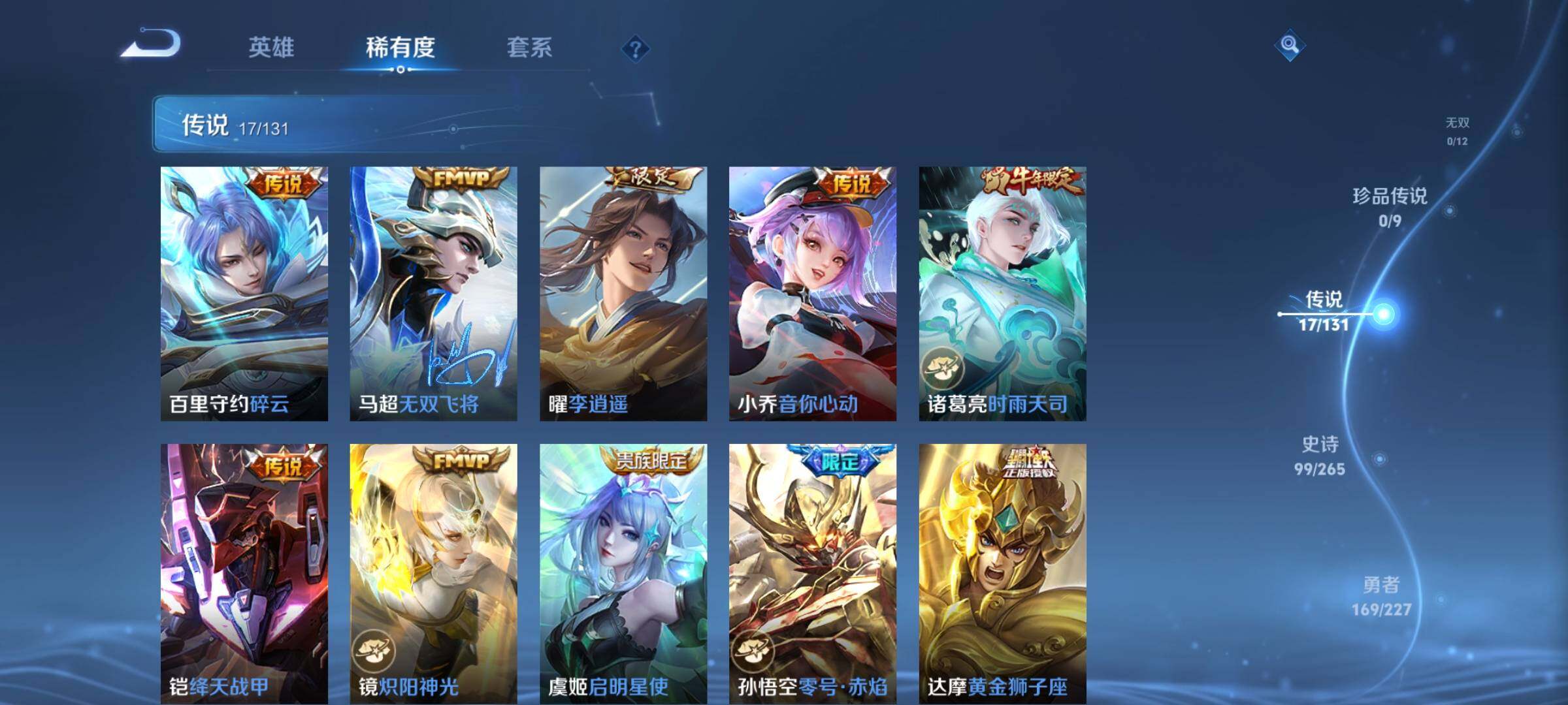 WZEY3402450王者荣耀账号详情图16