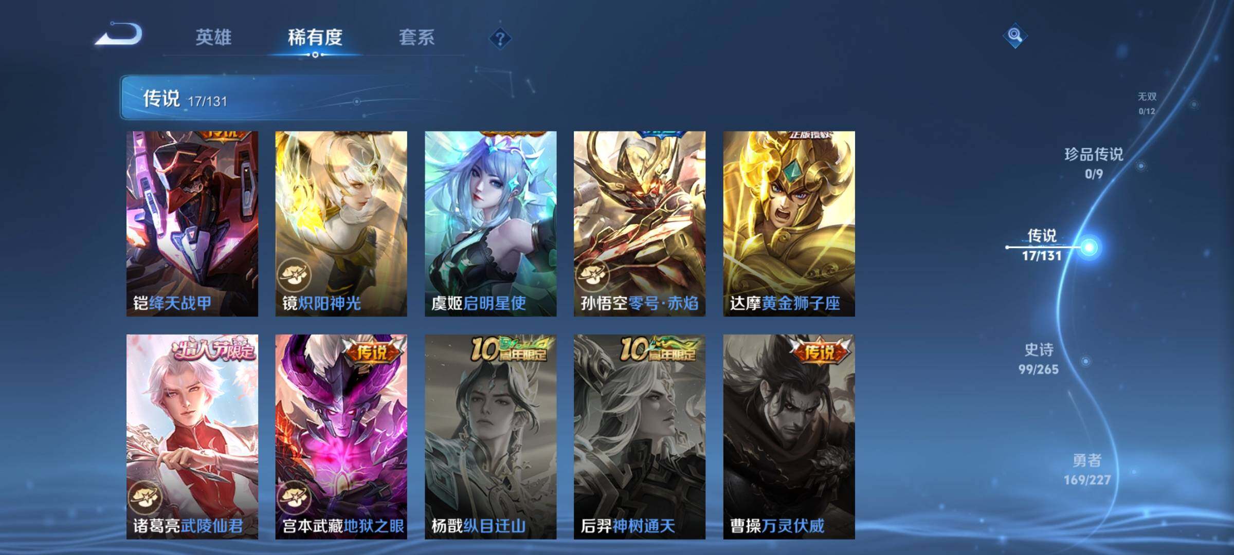 WZEY3402450王者荣耀账号详情图17