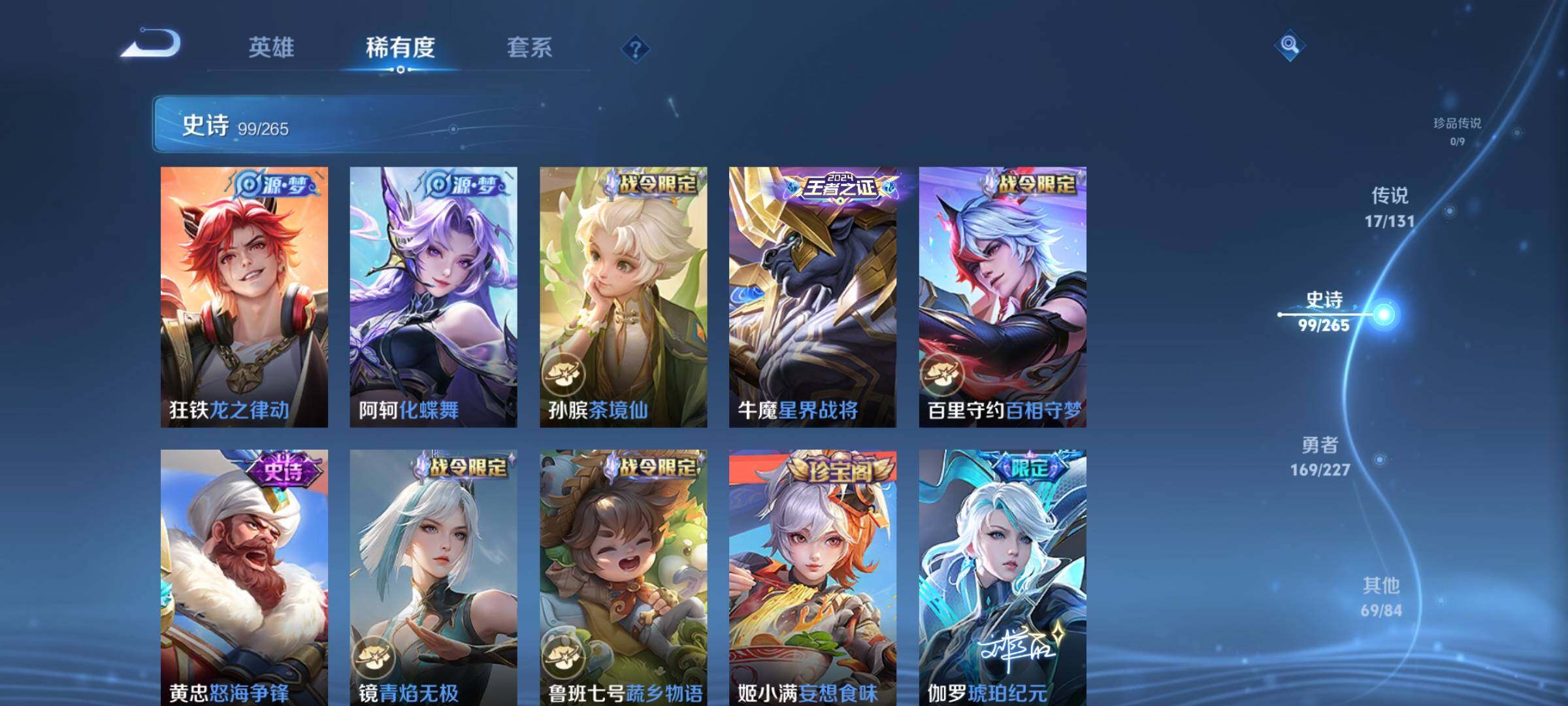 WZEY3402450王者荣耀账号详情图18