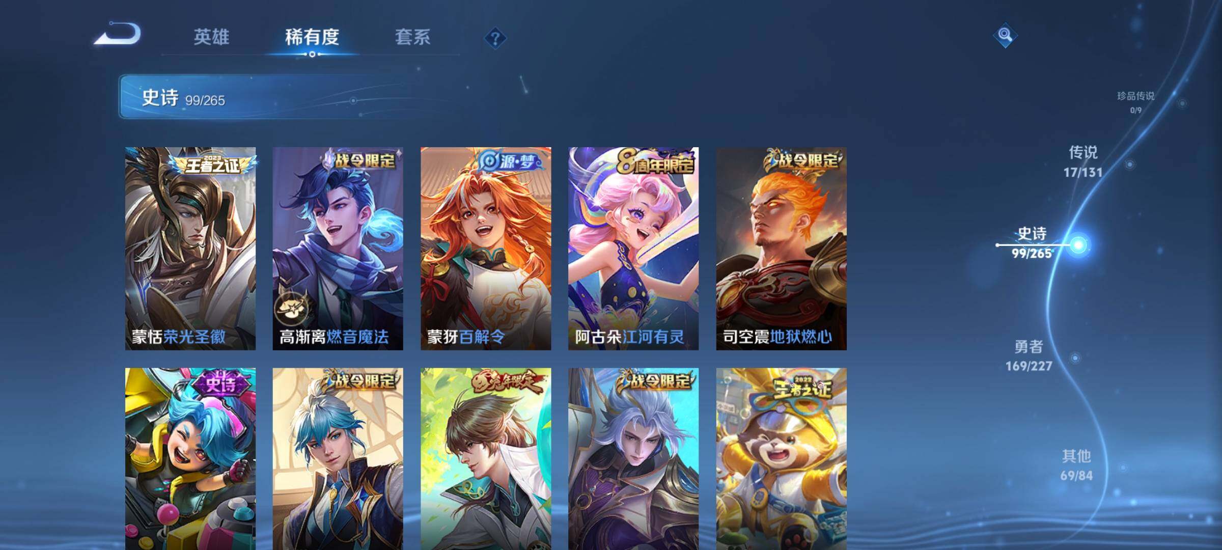 WZEY3402450王者荣耀账号详情图19