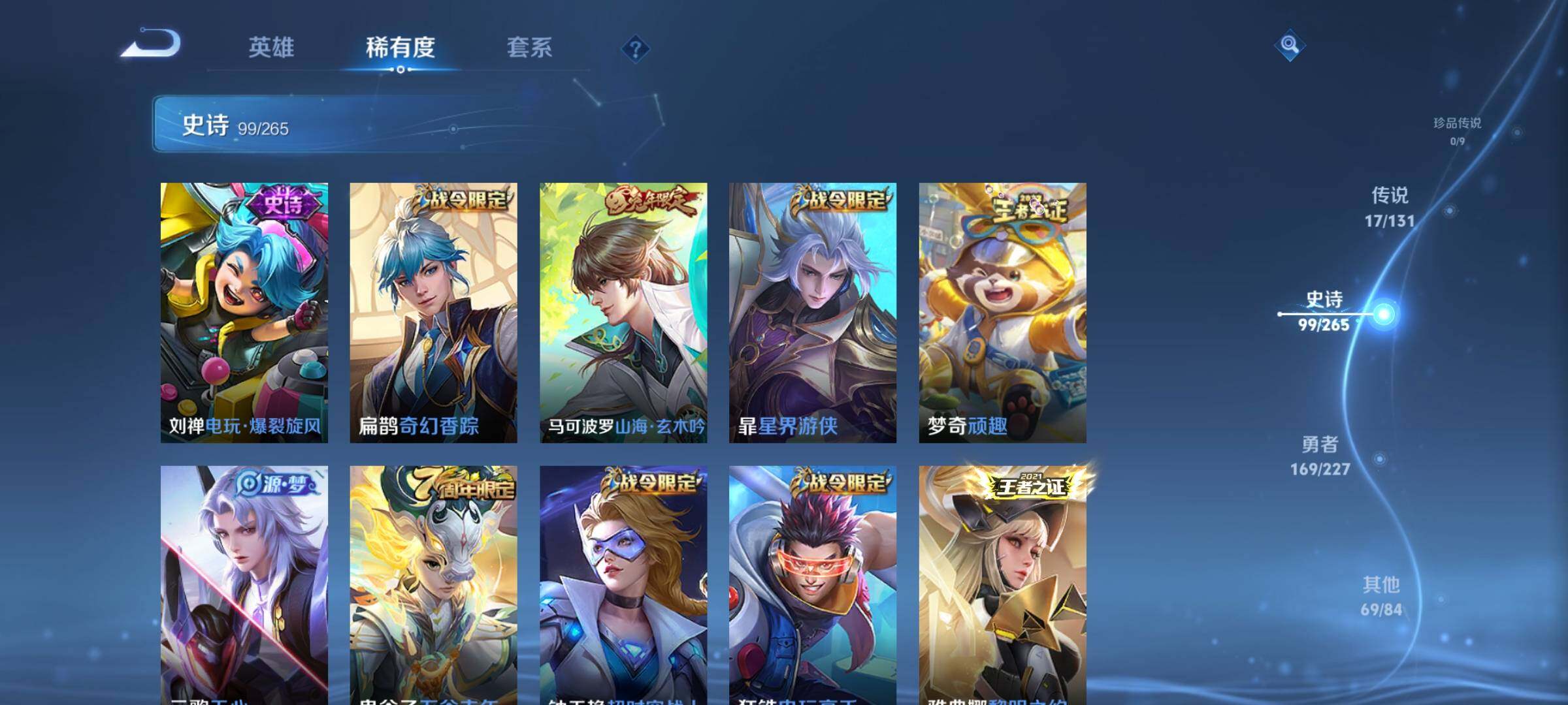 WZEY3402450王者荣耀账号详情图20