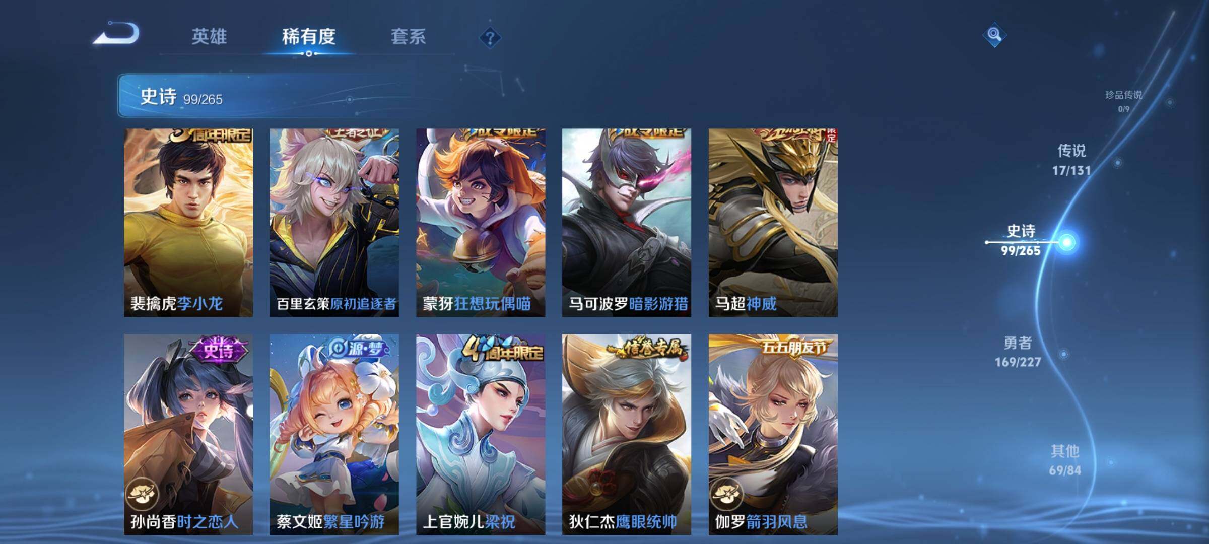 WZEY3402450王者荣耀账号详情图21