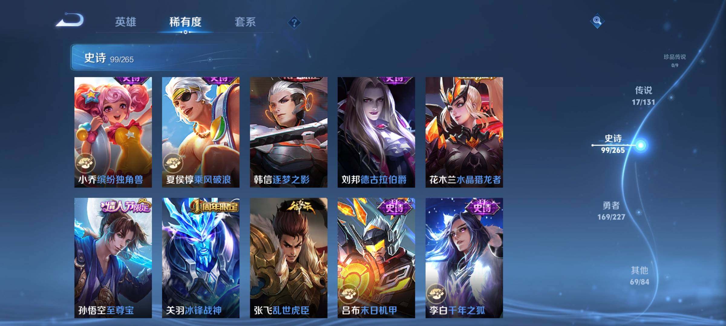 WZEY3402450王者荣耀账号详情图22