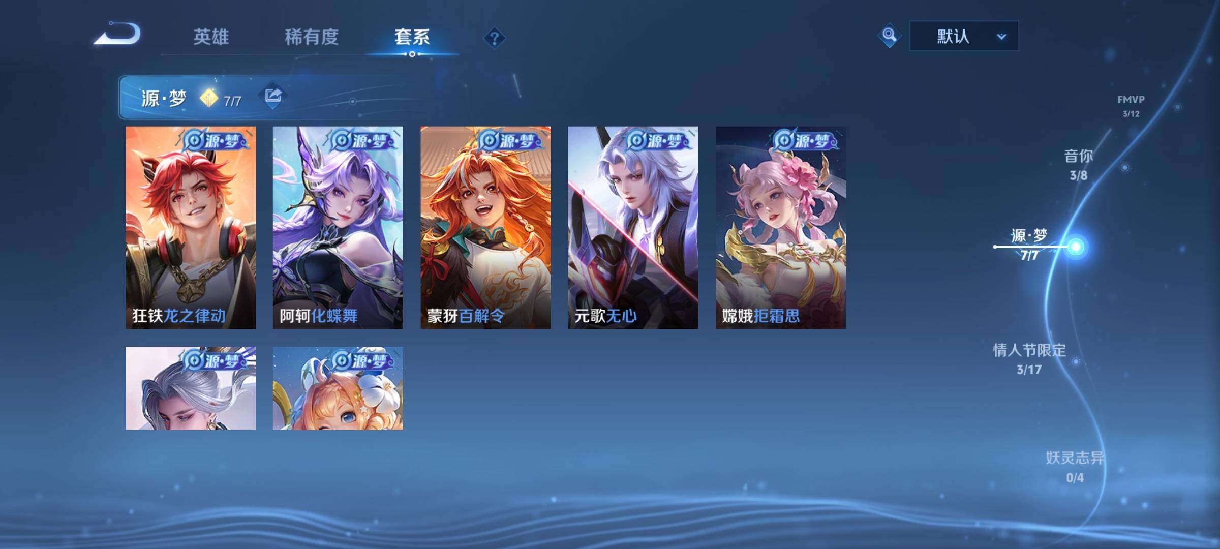 WZEY3402450王者荣耀账号详情图23