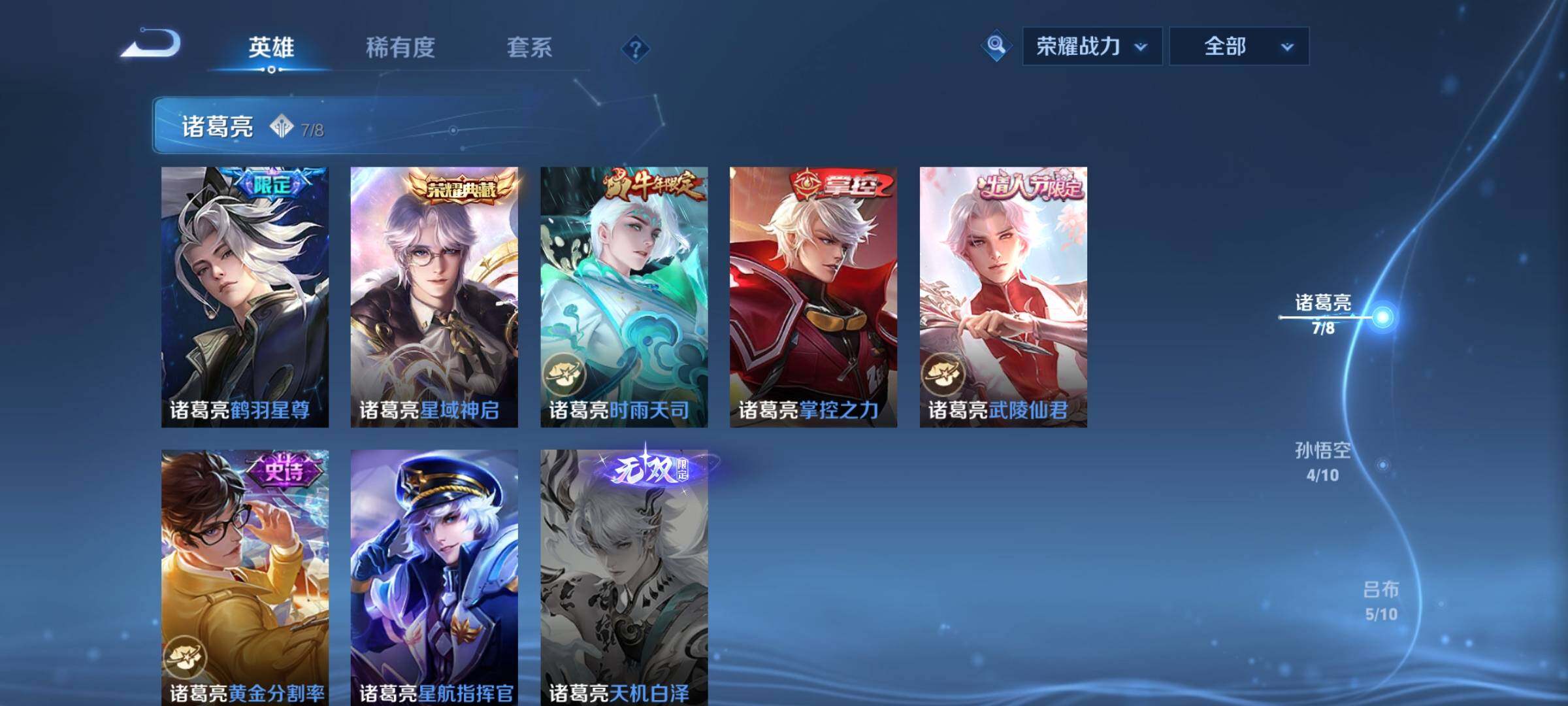 WZEY3402450王者荣耀账号详情图24