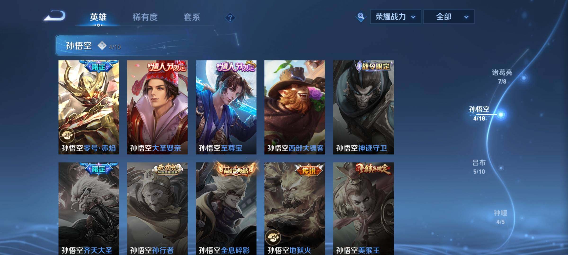 WZEY3402450王者荣耀账号详情图25