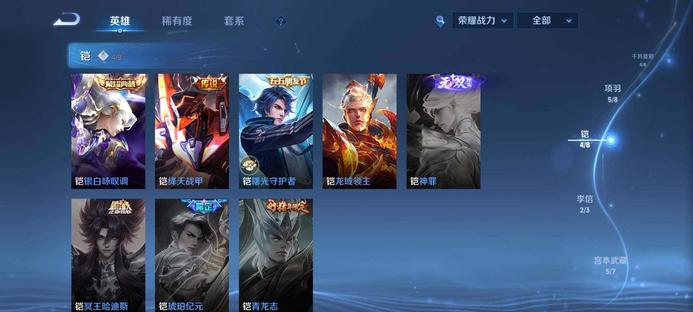 WZEY3402450王者荣耀账号详情图27