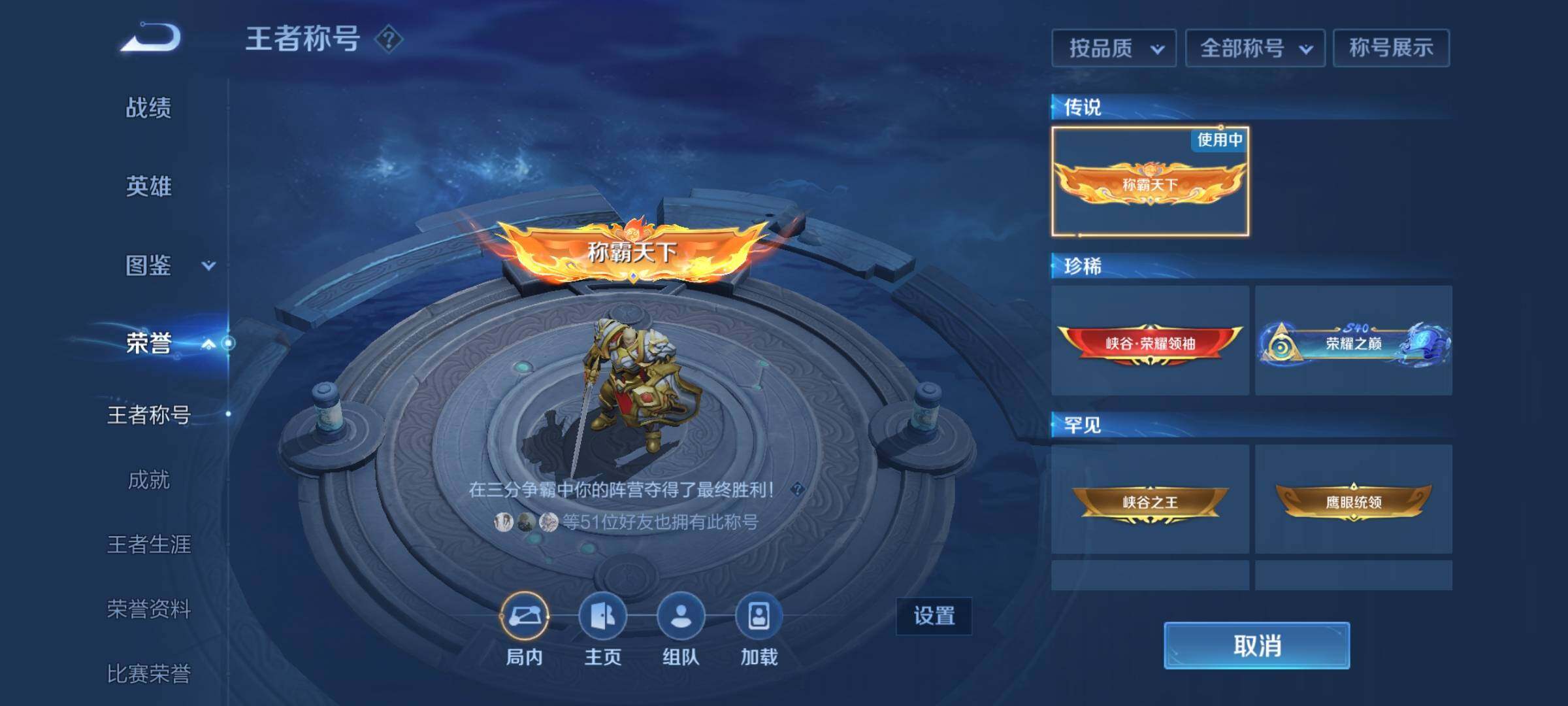 WZEY3402450王者荣耀账号详情图29