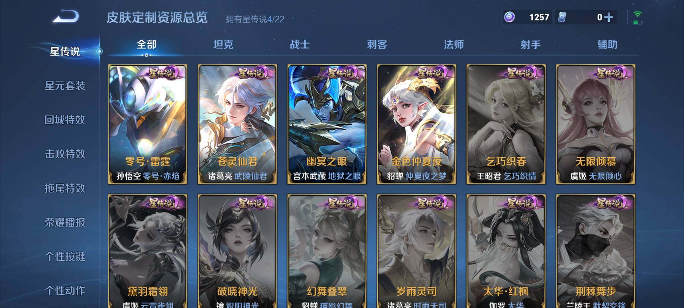 WZEY3402450王者荣耀账号详情图31