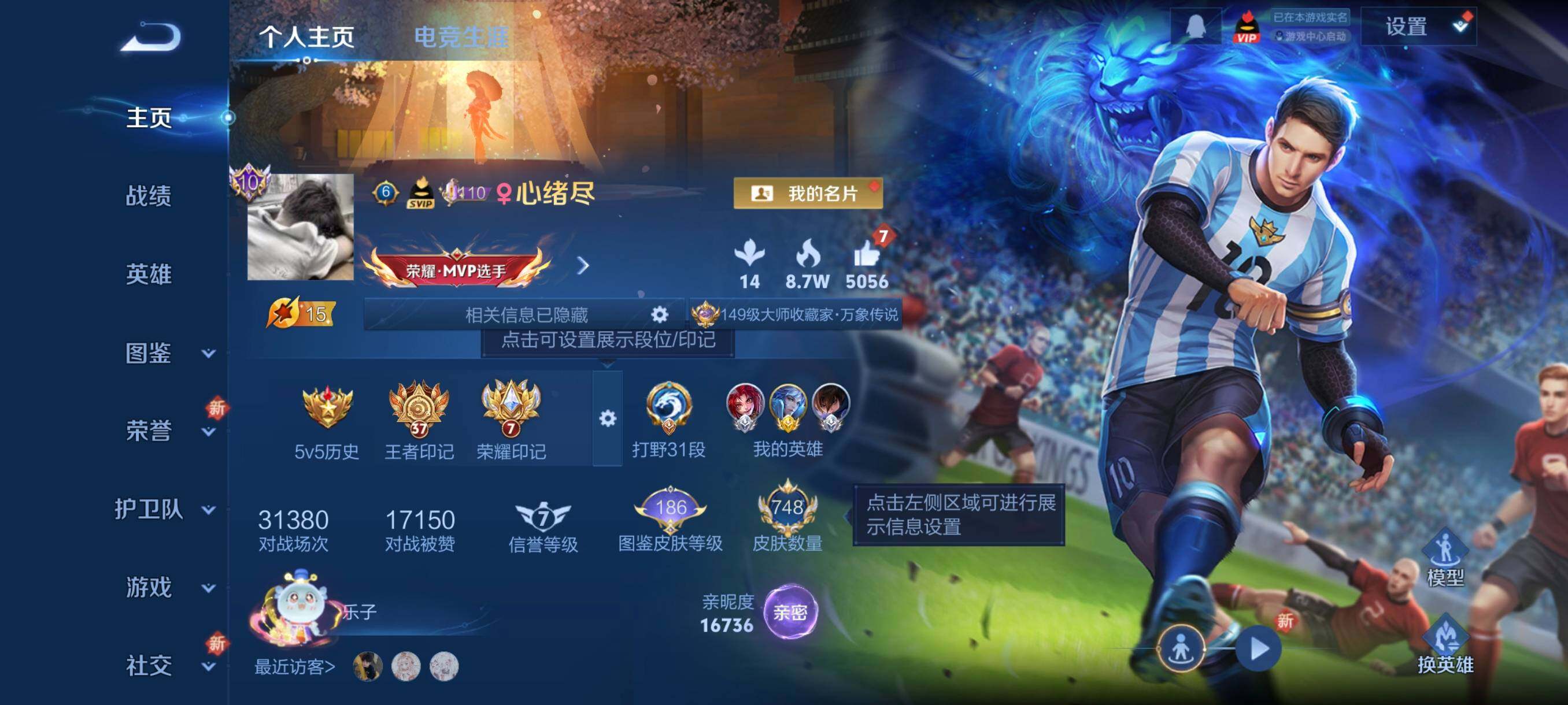 WZCMW3425291王者荣耀账号详情图2 WZCMW3425291王者荣耀账号详情图2