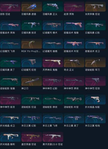 WWQEY328094无畏契约账号详情图5 WWQEY328094无畏契约账号详情图5