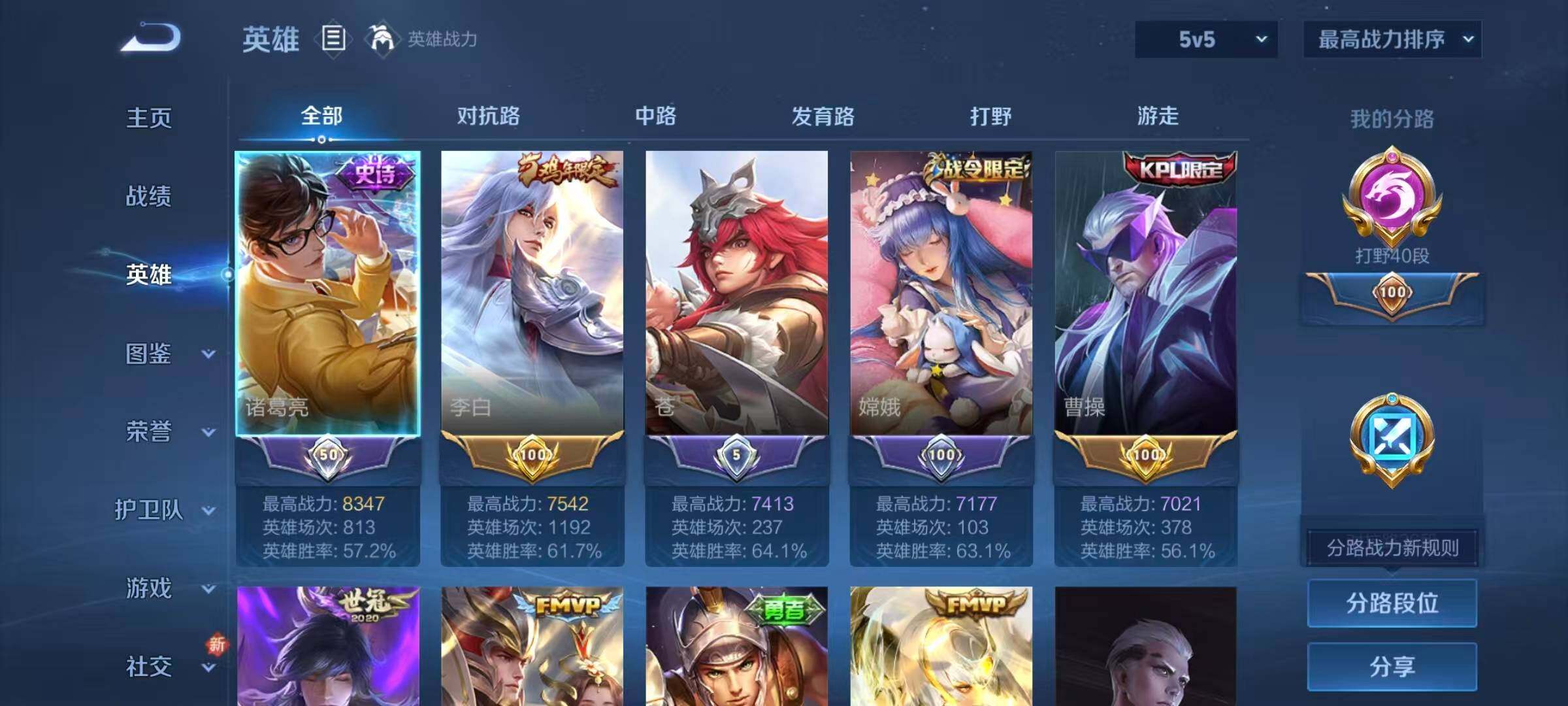 WZCMW3401939王者荣耀账号详情图7 WZCMW3401939王者荣耀账号详情图7