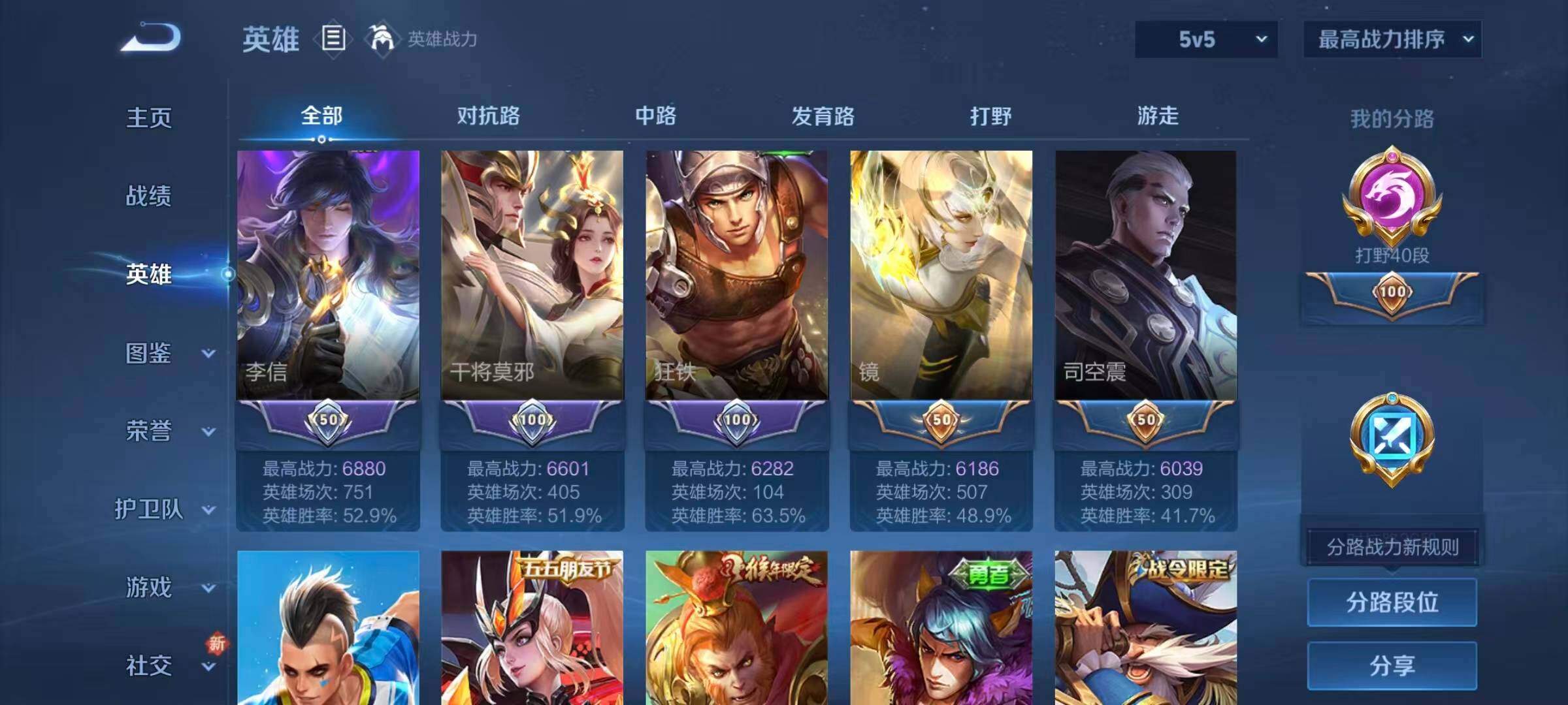 WZCMW3401939王者荣耀账号详情图8 WZCMW3401939王者荣耀账号详情图8