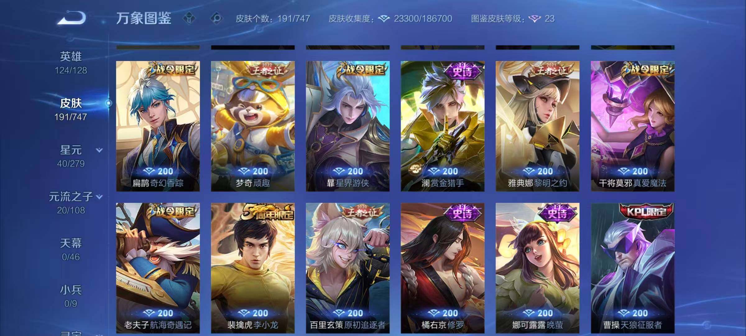 WZCMW3401939王者荣耀账号详情图10 WZCMW3401939王者荣耀账号详情图10