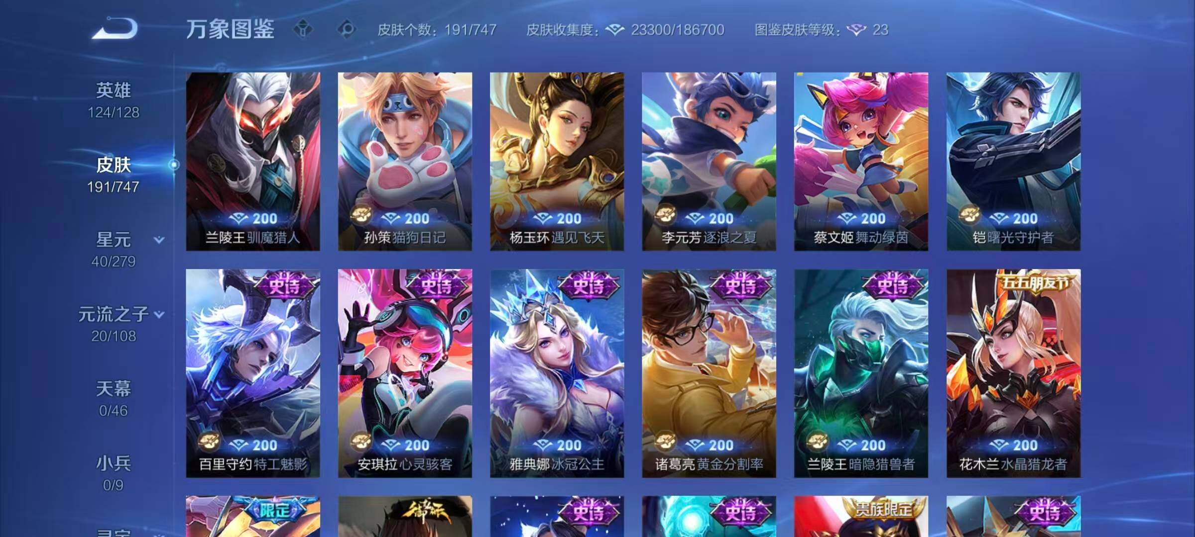 WZCMW3401939王者荣耀账号详情图11 WZCMW3401939王者荣耀账号详情图11