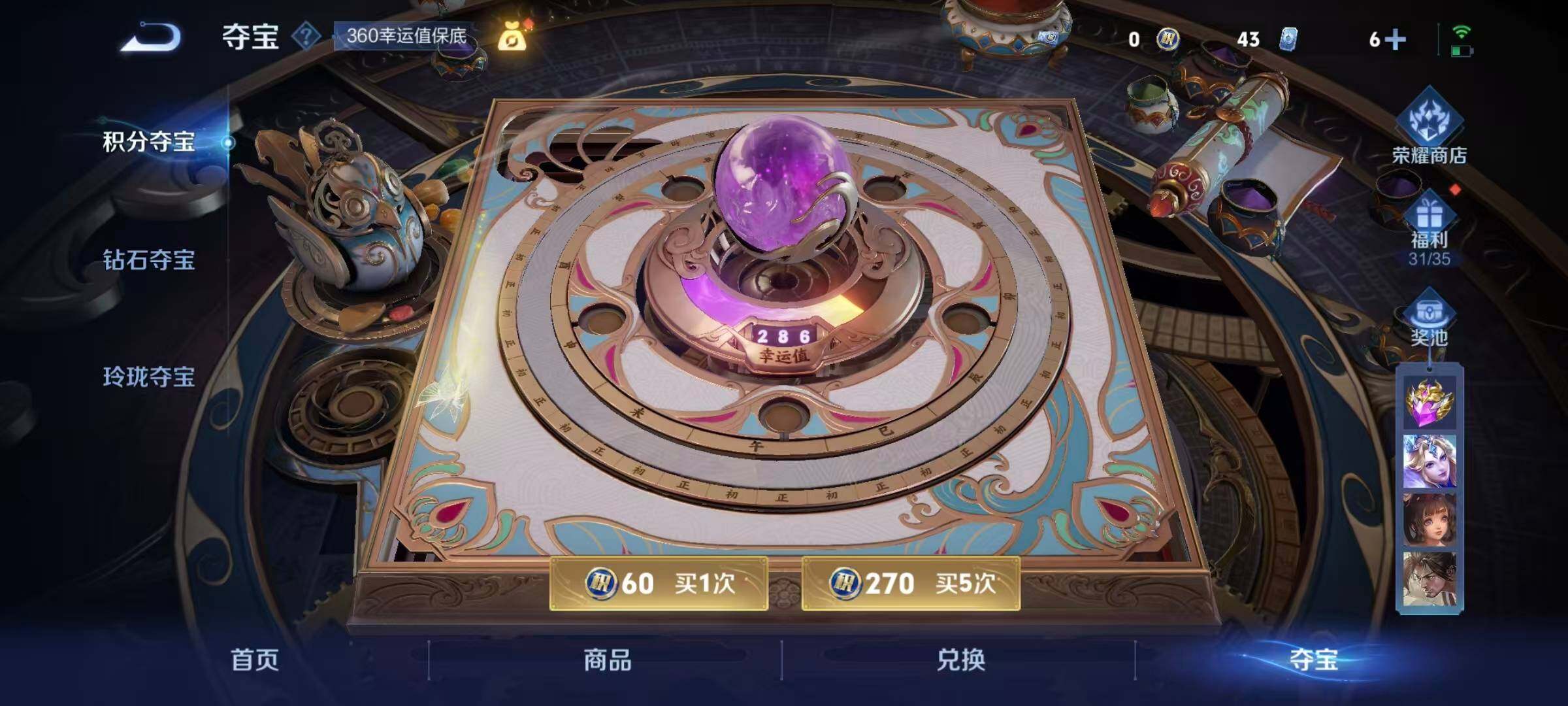 WZCMW3401939王者荣耀账号详情图12 WZCMW3401939王者荣耀账号详情图12