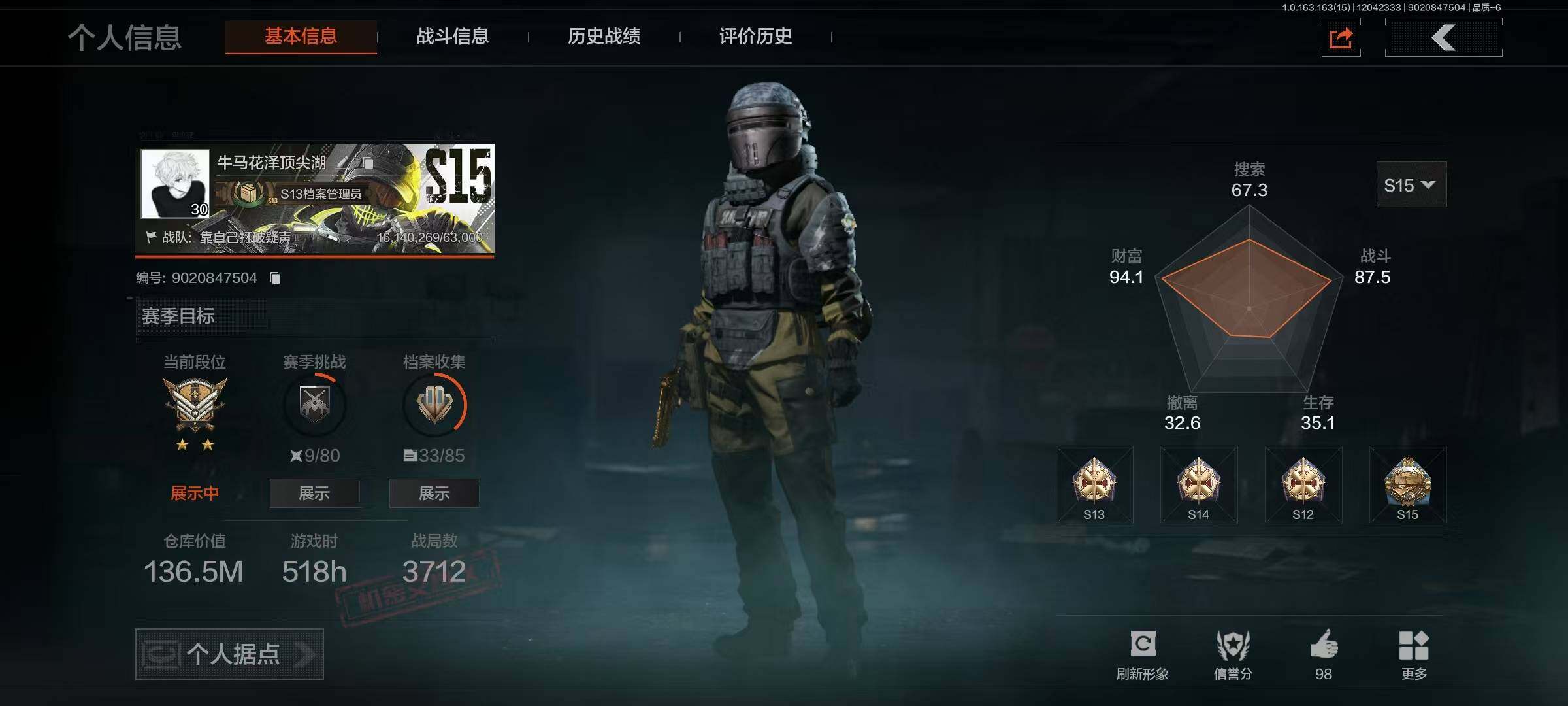 暗区突围账号安卓QQ【AQQH30】段位：新锐/仓库价值(百万)：136/工兵铲