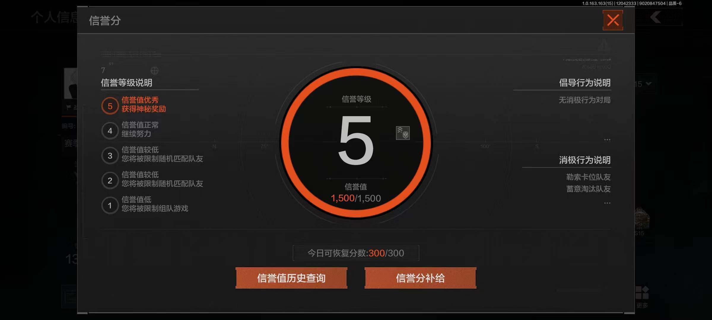 AQQM315831暗区突围账号详情图19