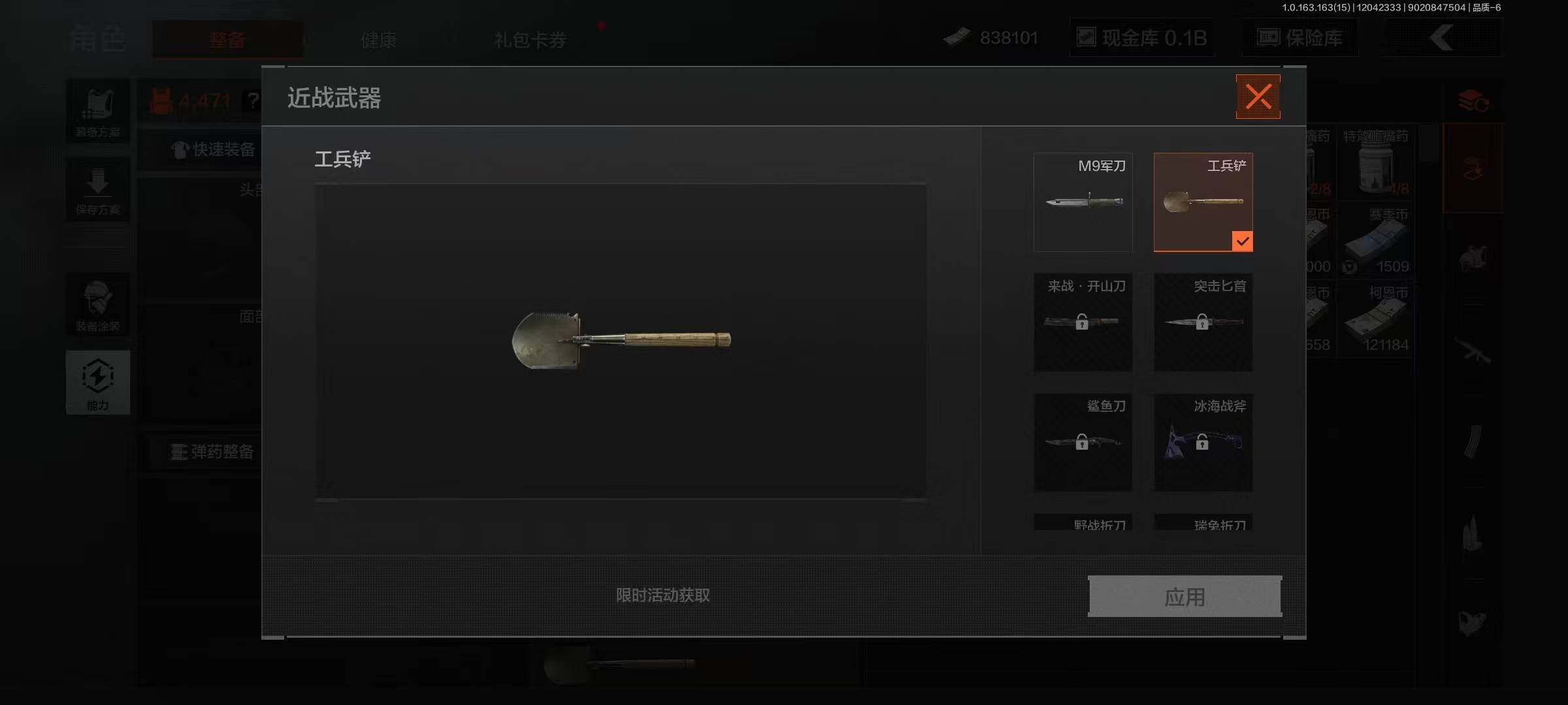 AQQM315831暗区突围账号详情图4