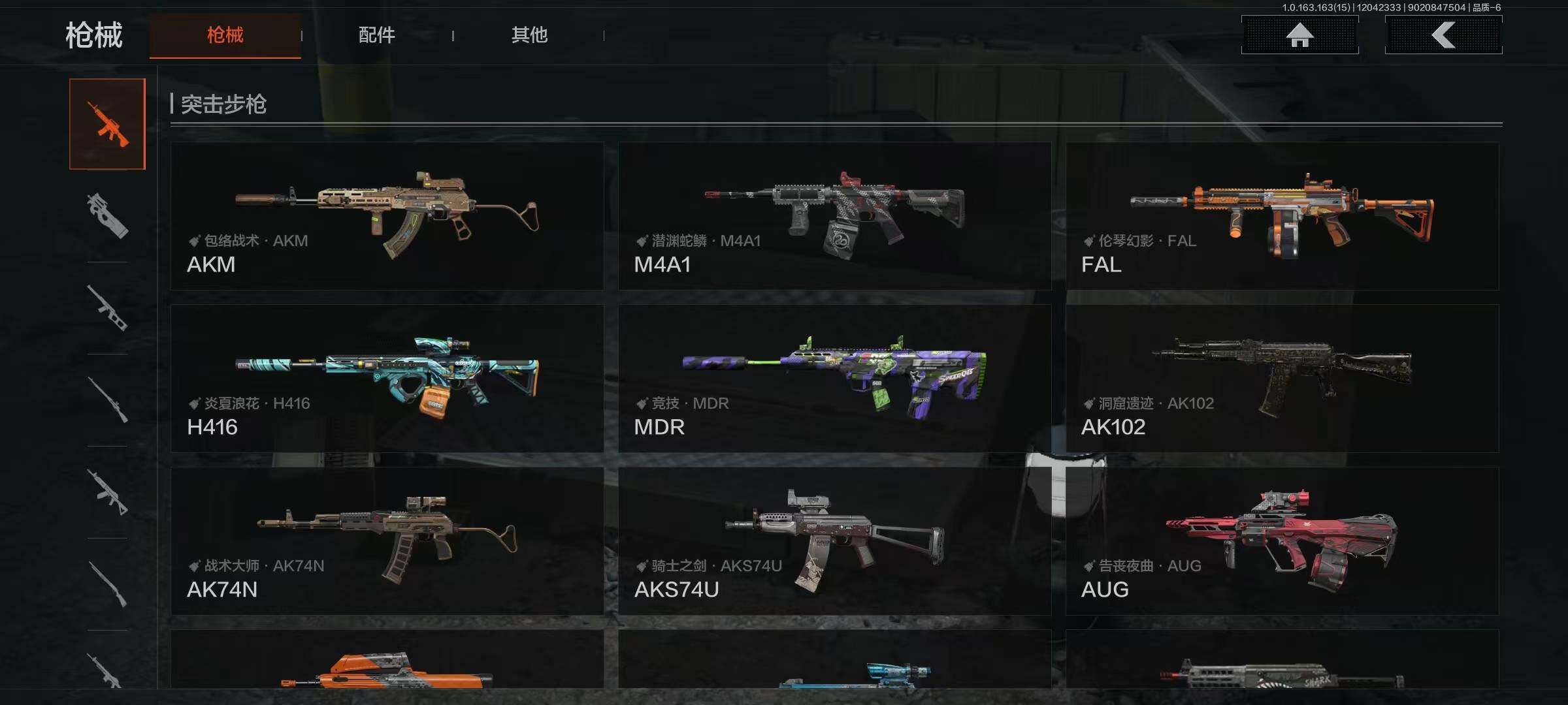 AQQM315831暗区突围账号详情图6