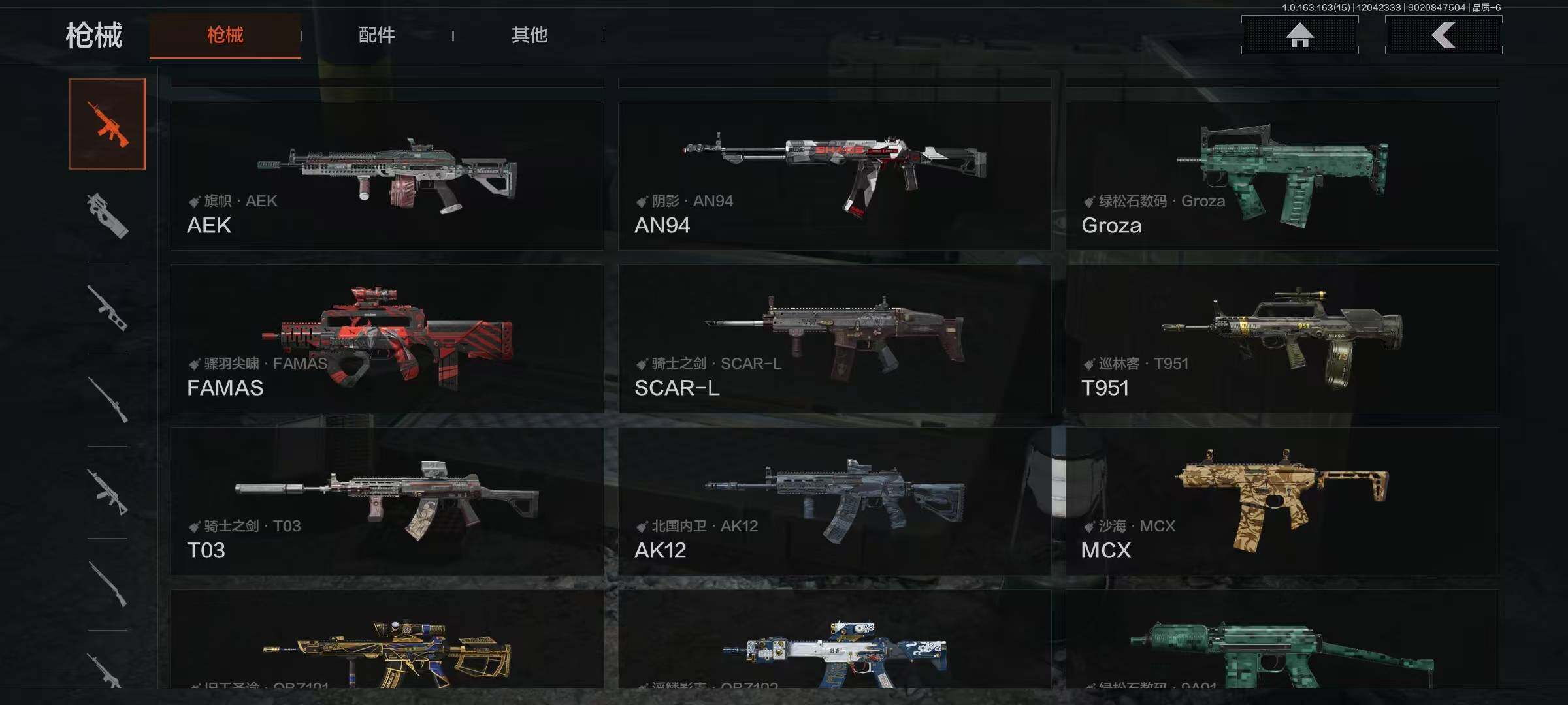 AQQM315831暗区突围账号详情图7