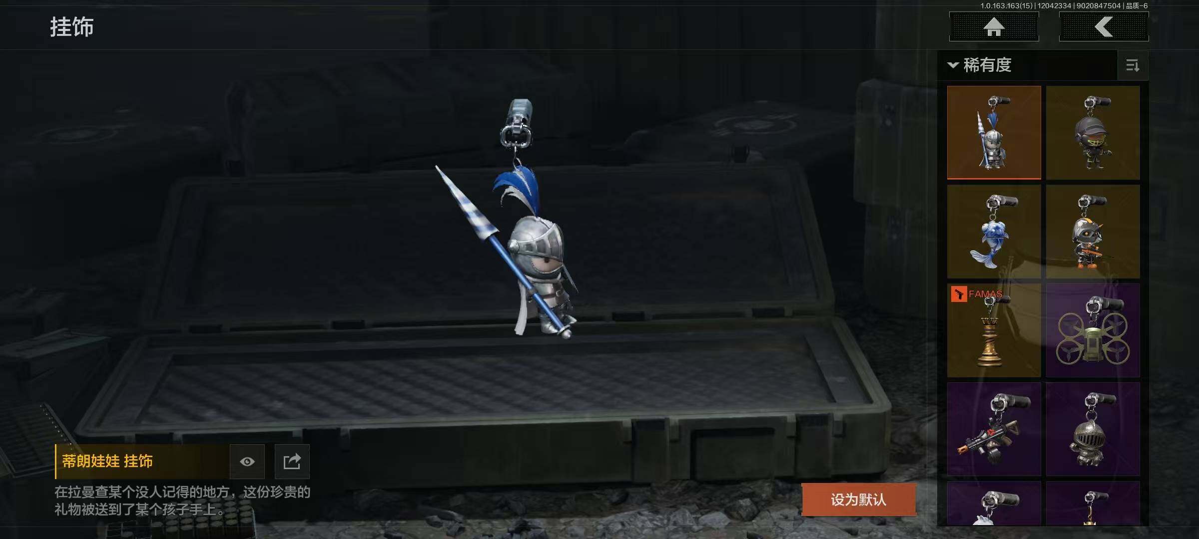 AQQM315831暗区突围账号详情图9