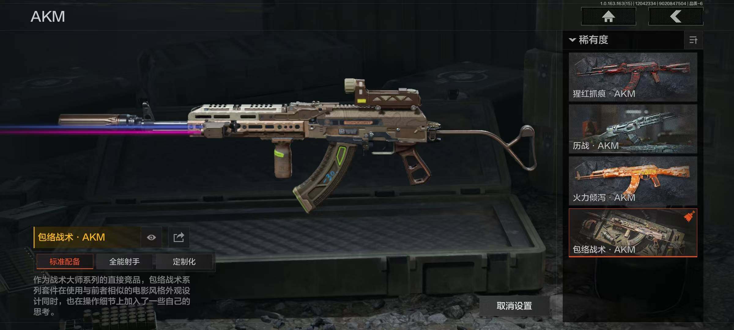 AQQM315831暗区突围账号详情图10