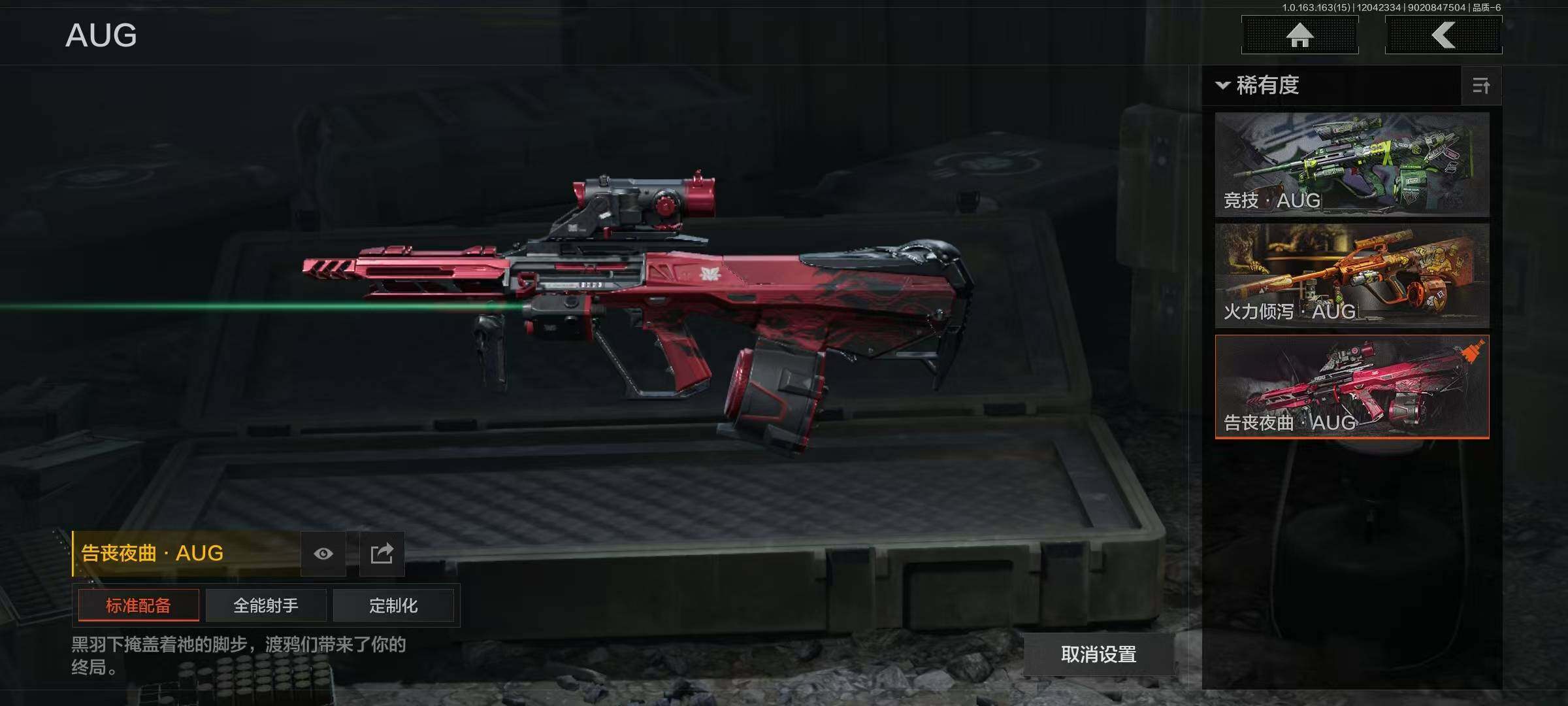 AQQM315831暗区突围账号详情图12