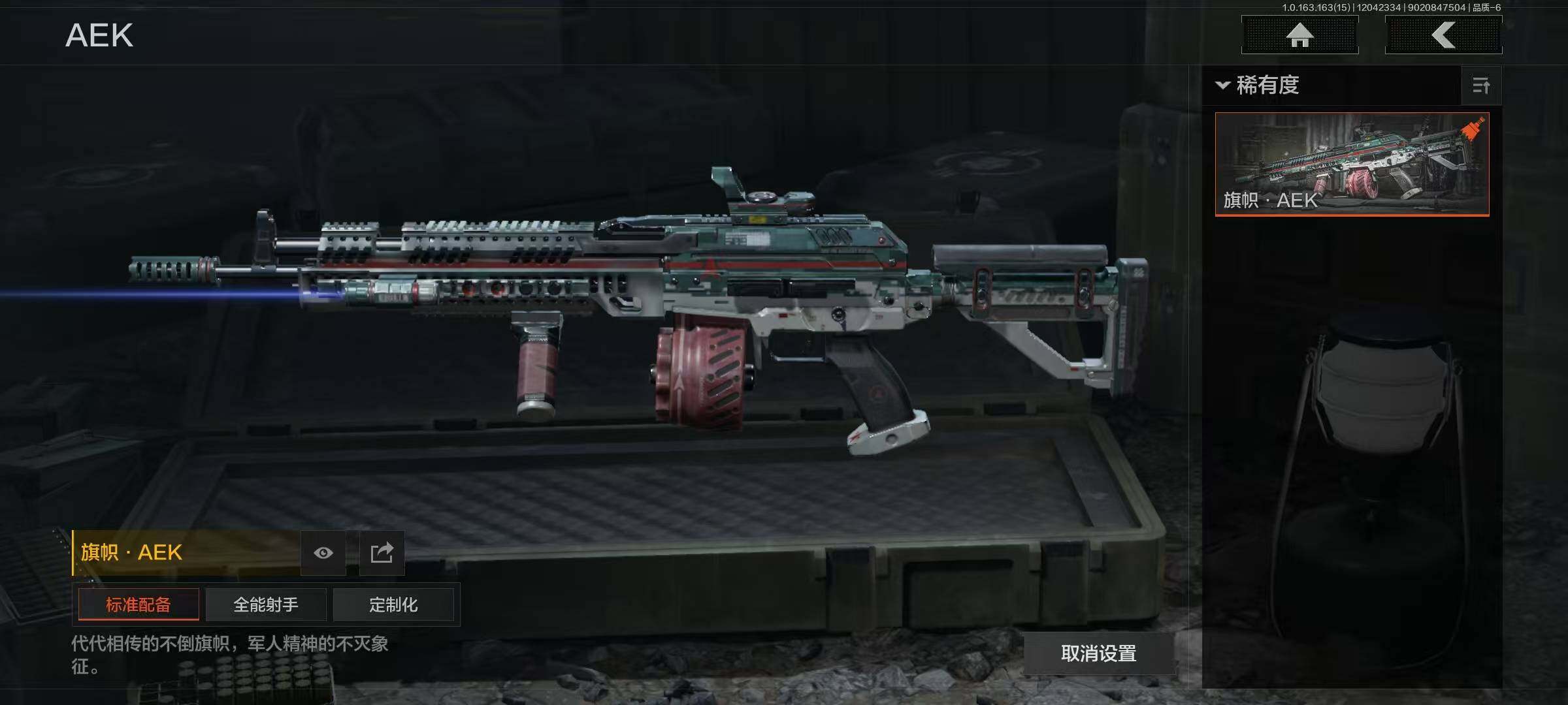 AQQM315831暗区突围账号详情图13