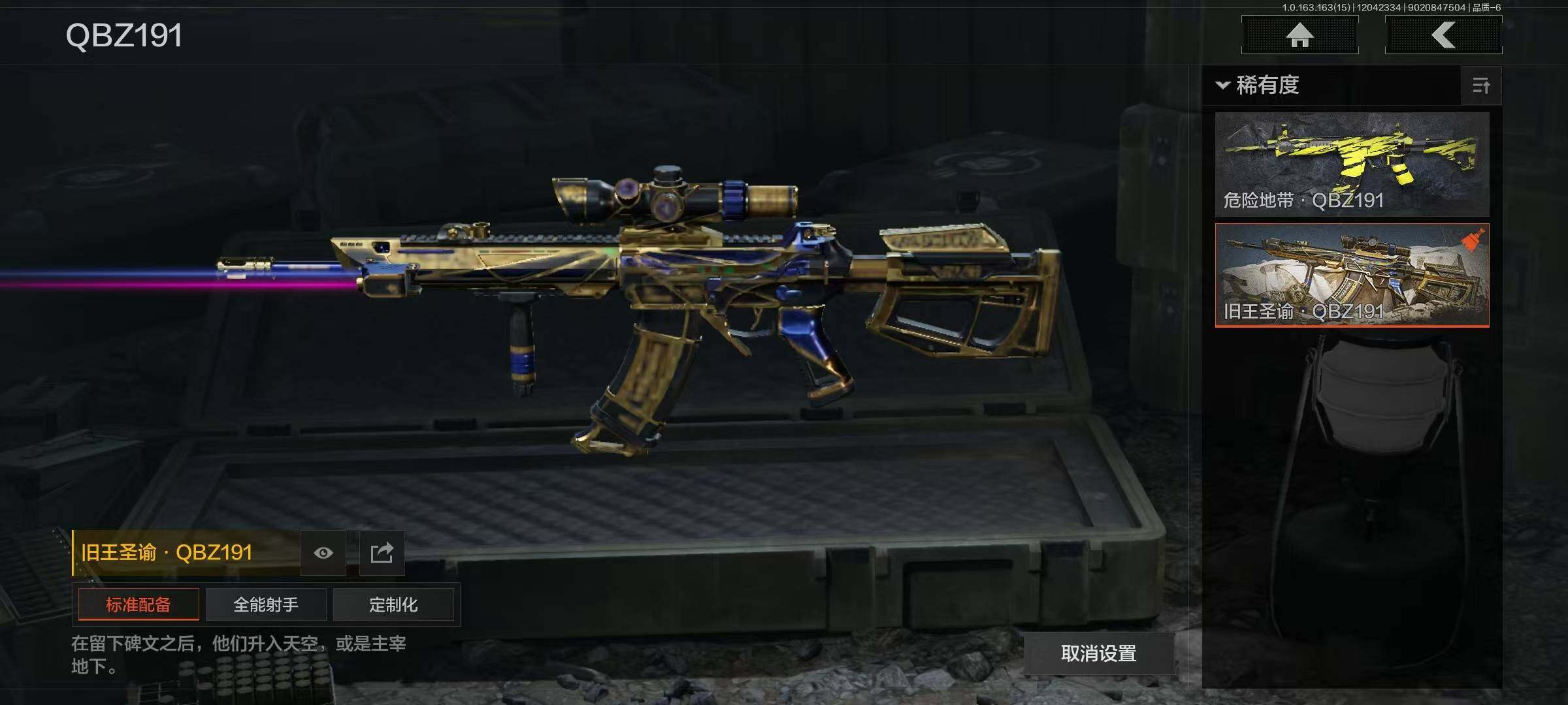 AQQM315831暗区突围账号详情图14