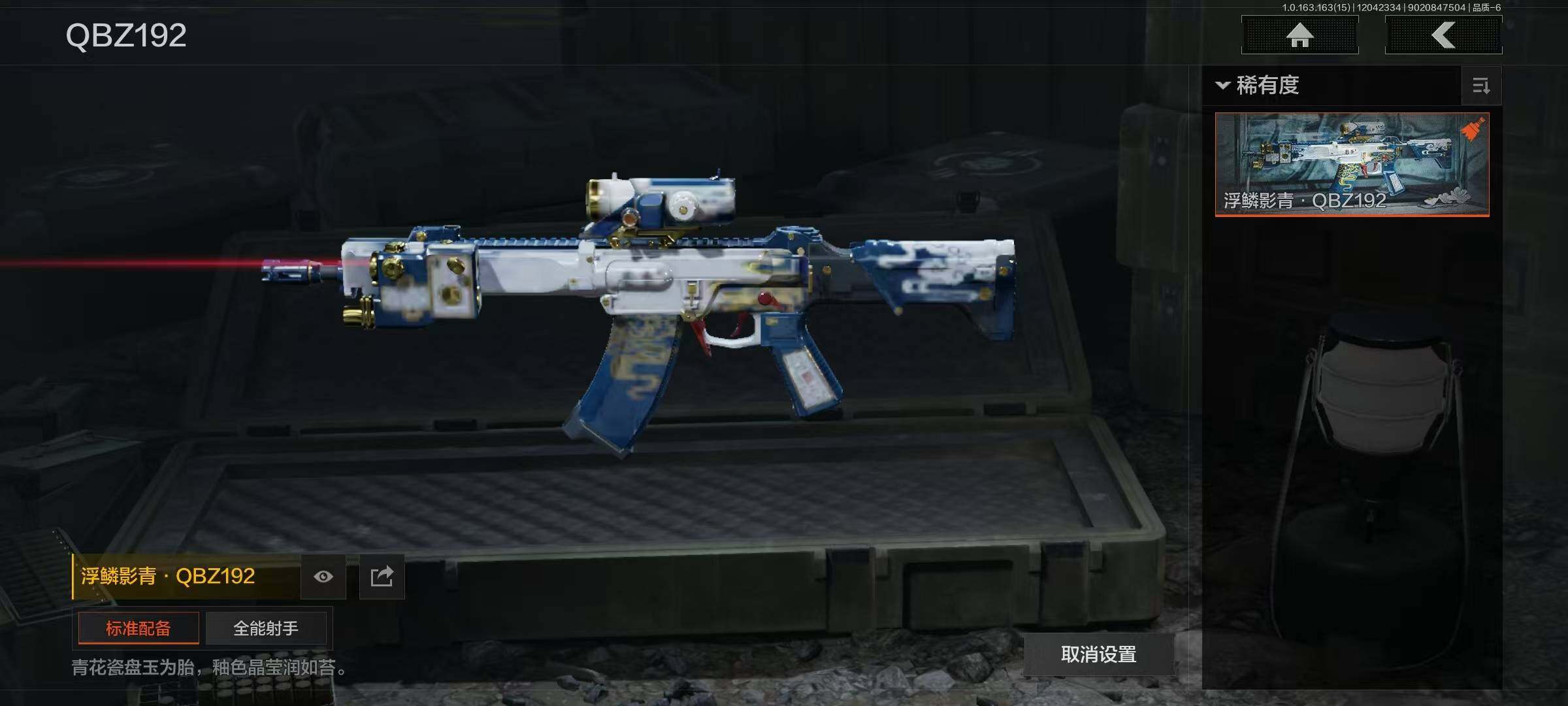 AQQM315831暗区突围账号详情图15