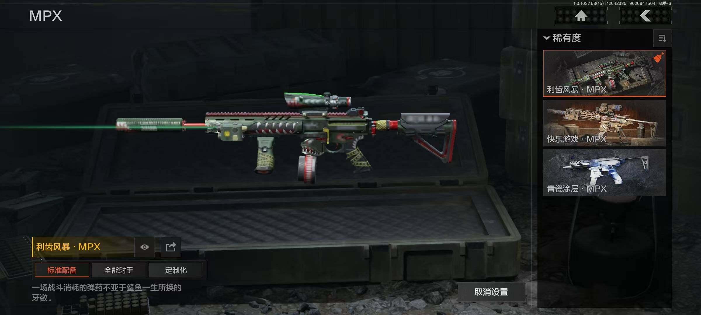 AQQM315831暗区突围账号详情图16