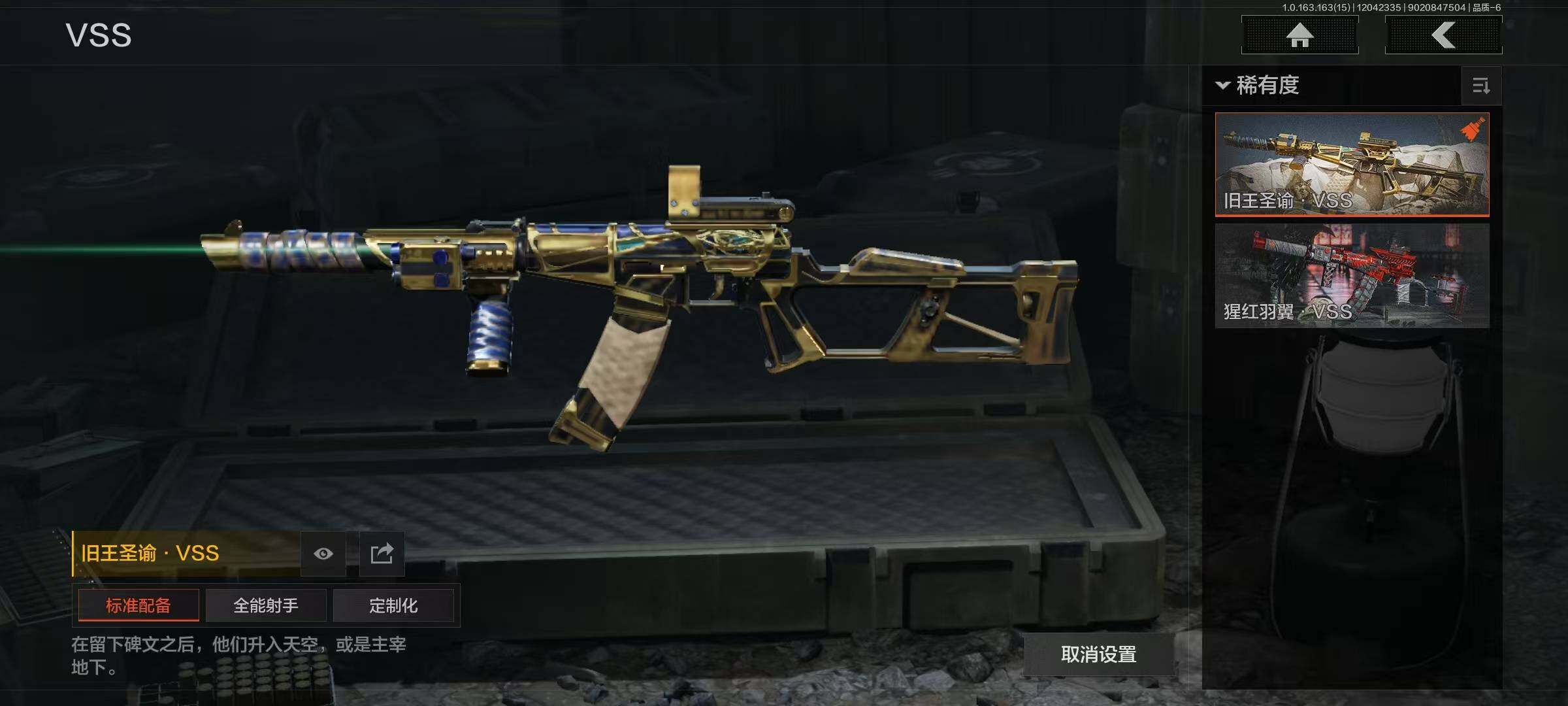 AQQM315831暗区突围账号详情图17