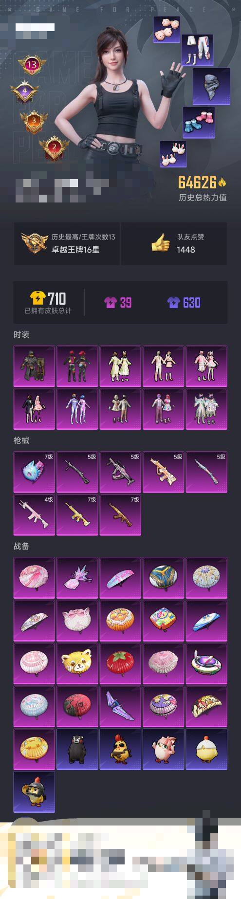 HPQM3409004和平精英账号详情图7 HPQM3409004和平精英账号详情图7