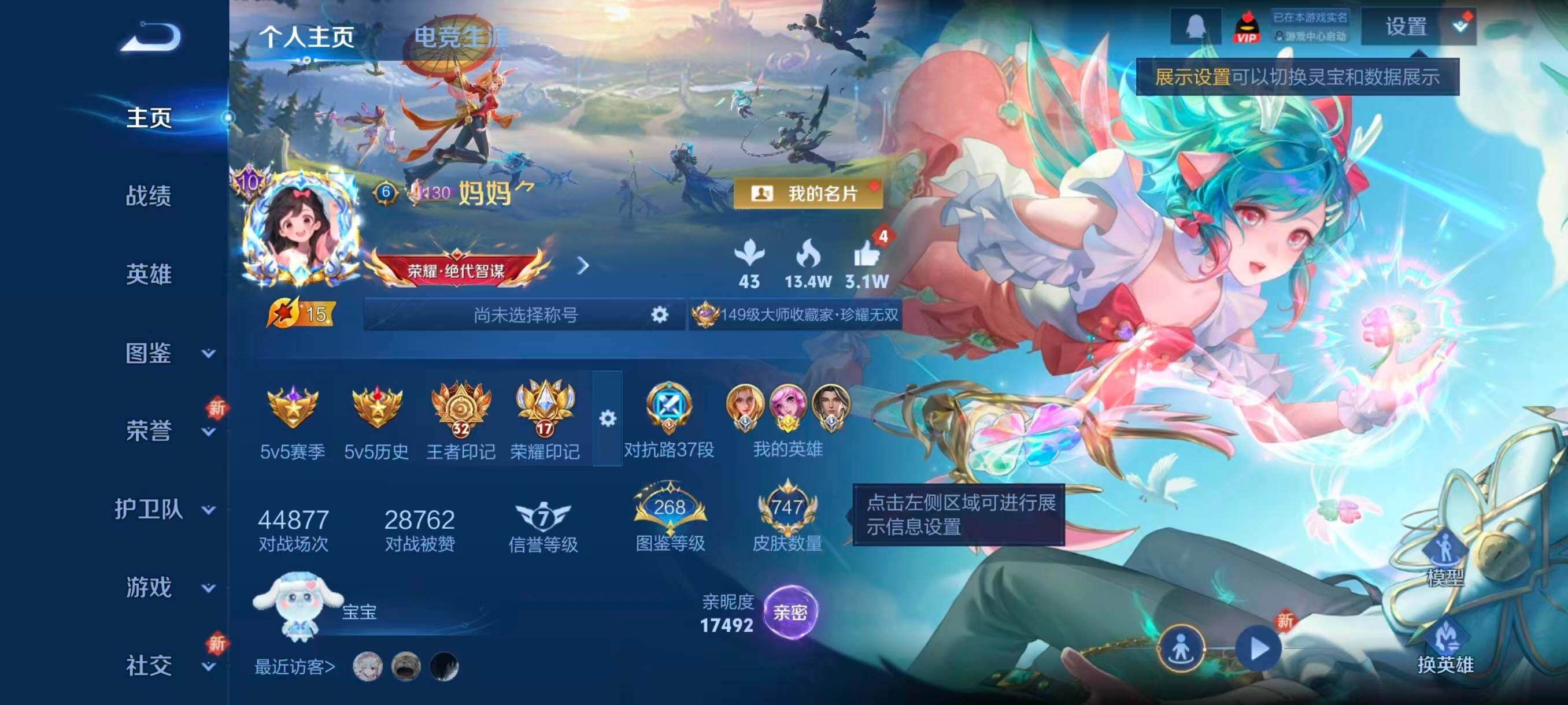 WZCMW3425292王者荣耀账号详情图2 WZCMW3425292王者荣耀账号详情图2