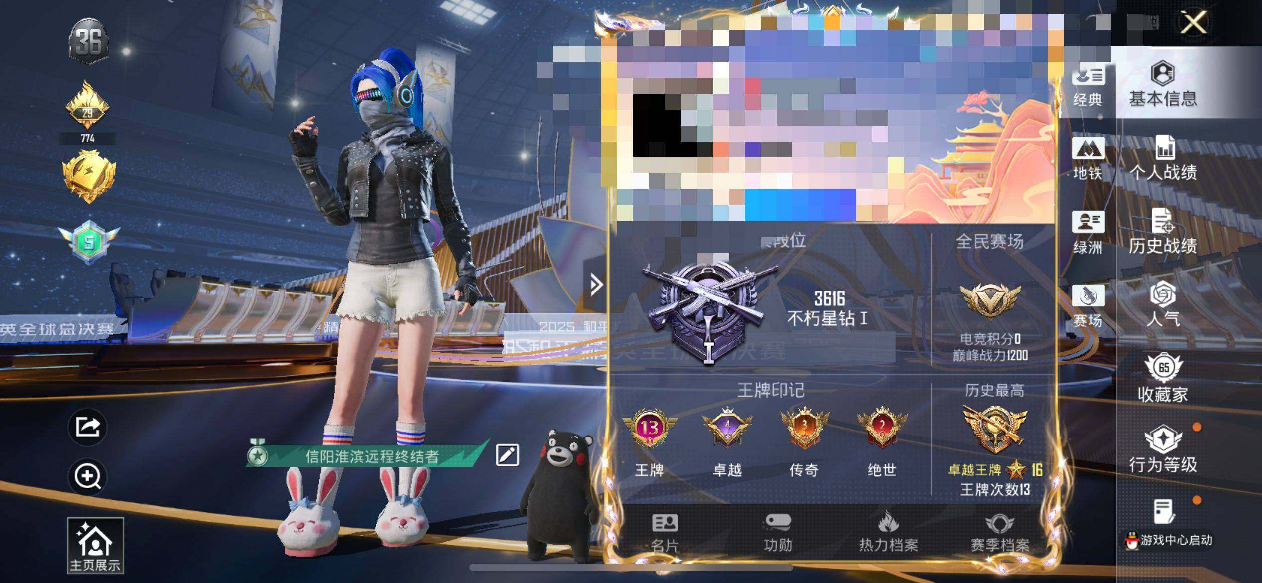 HPQM3409004和平精英账号详情图9 HPQM3409004和平精英账号详情图9