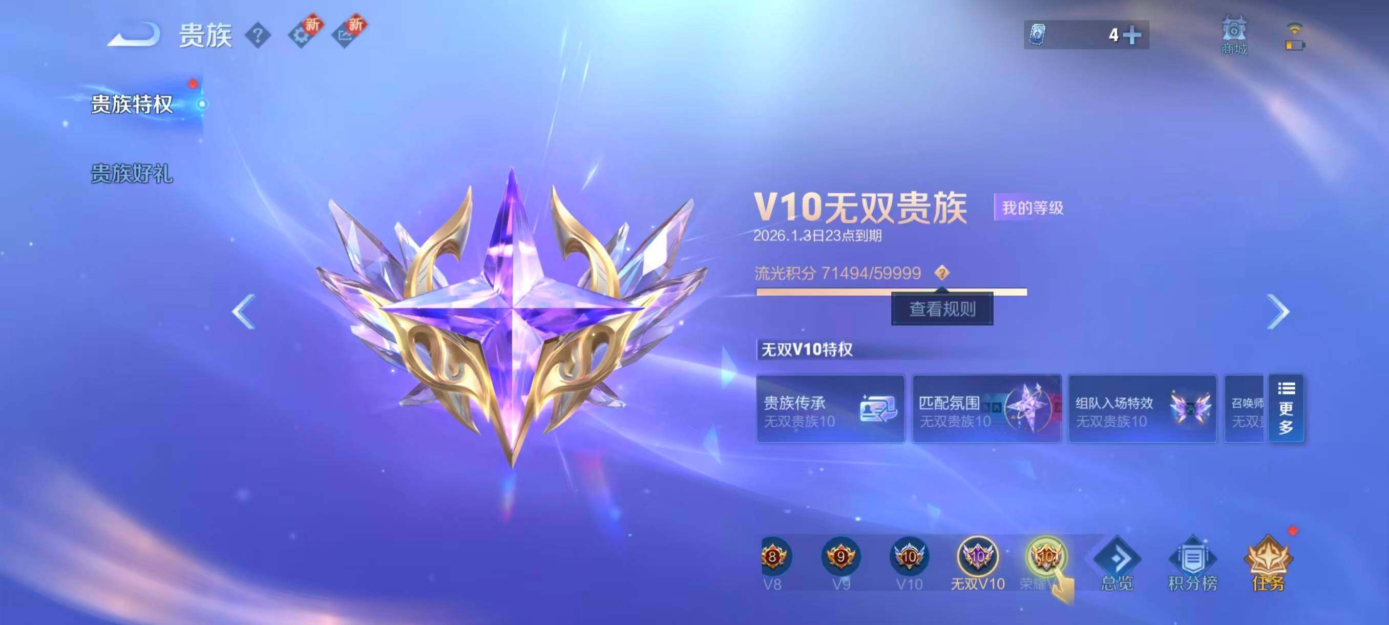 WZCMW3425292王者荣耀账号详情图28 WZCMW3425292王者荣耀账号详情图28