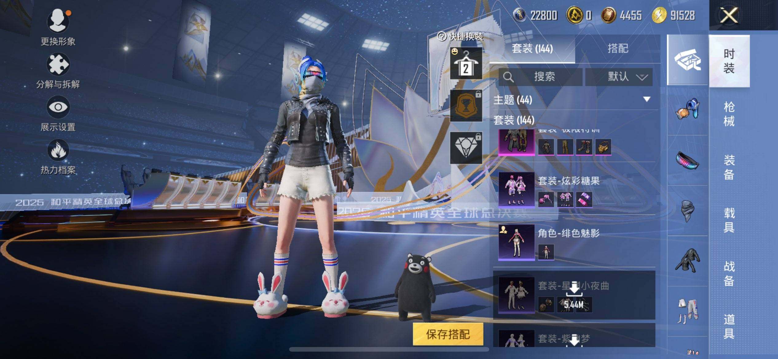 HPQM3409004和平精英账号详情图11 HPQM3409004和平精英账号详情图11