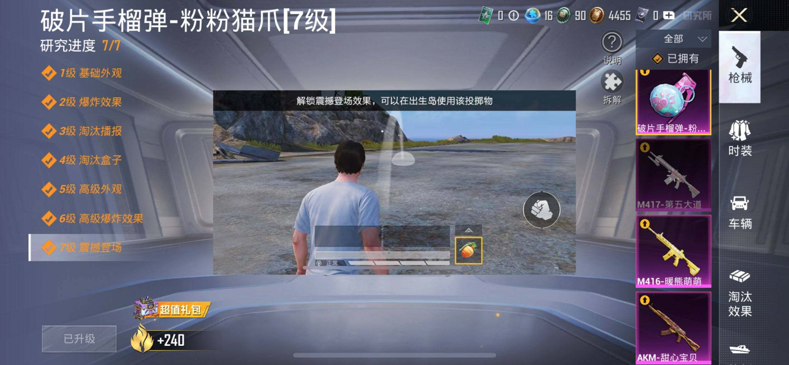 HPQM3409004和平精英账号详情图13 HPQM3409004和平精英账号详情图13