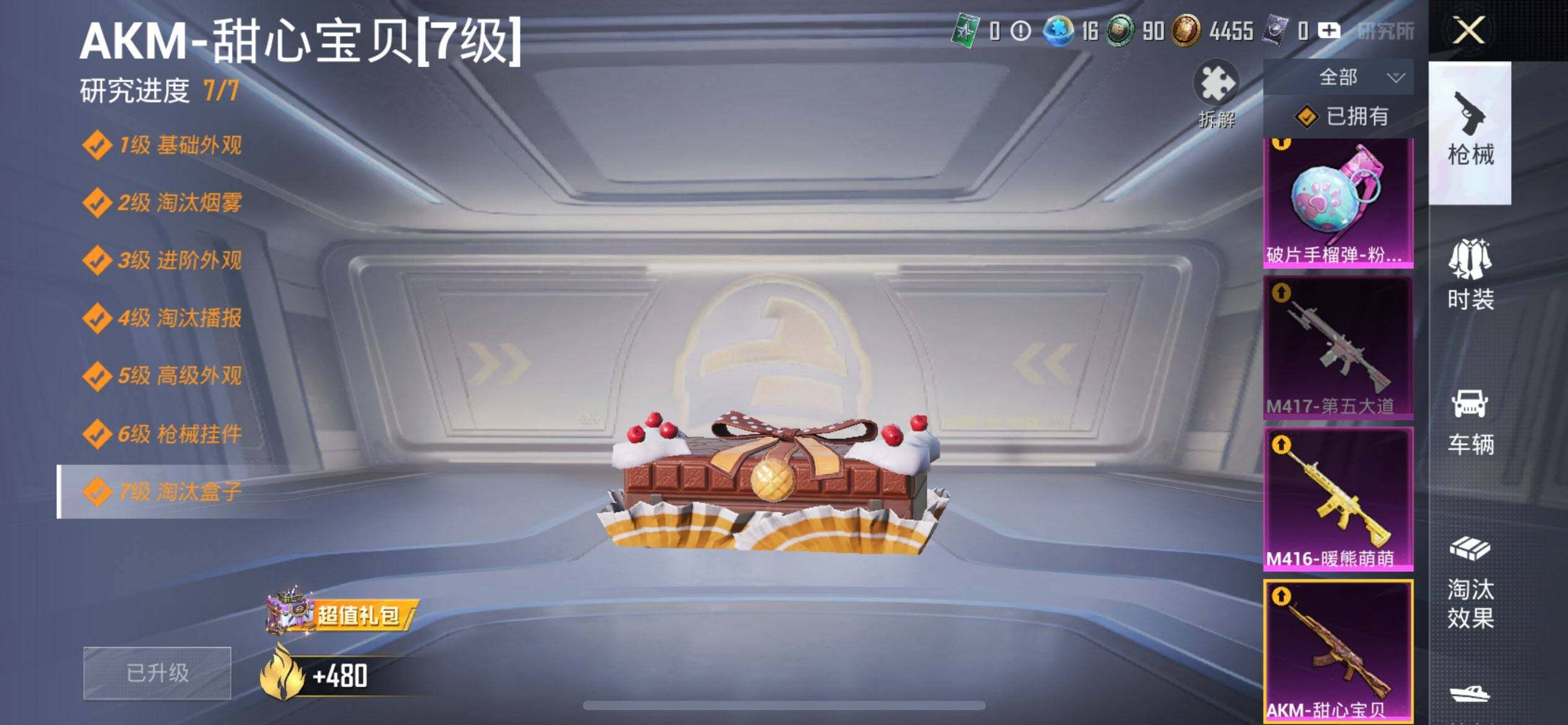 HPQM3409004和平精英账号详情图17 HPQM3409004和平精英账号详情图17