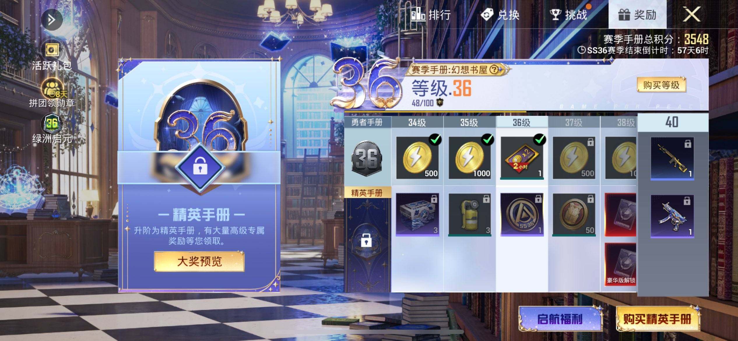 HPQM3409004和平精英账号详情图19 HPQM3409004和平精英账号详情图19