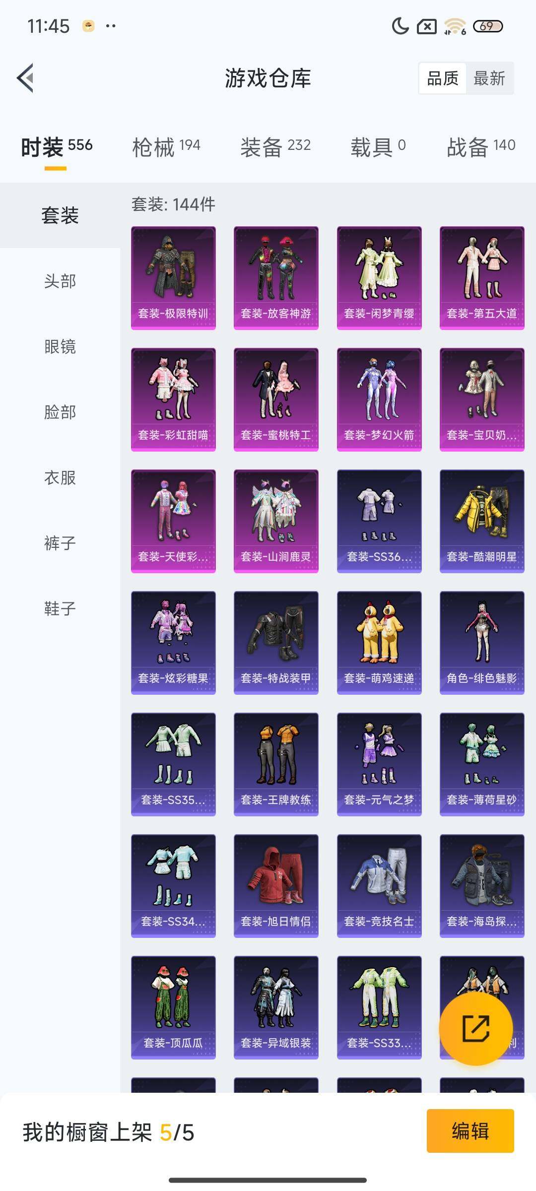 HPQM3409004和平精英账号详情图20 HPQM3409004和平精英账号详情图20