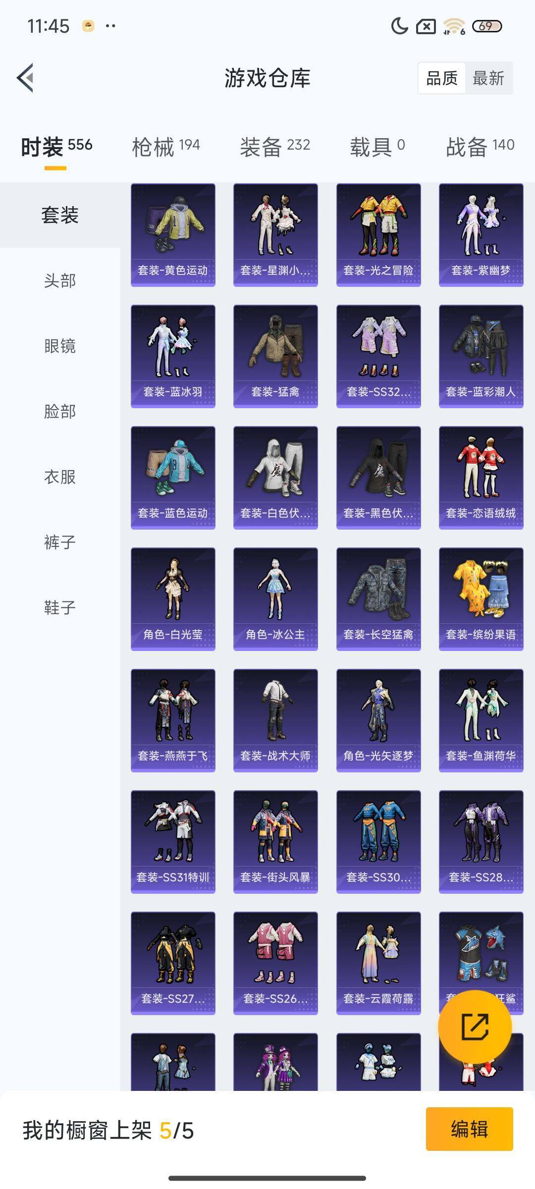 HPQM3409004和平精英账号详情图21 HPQM3409004和平精英账号详情图21