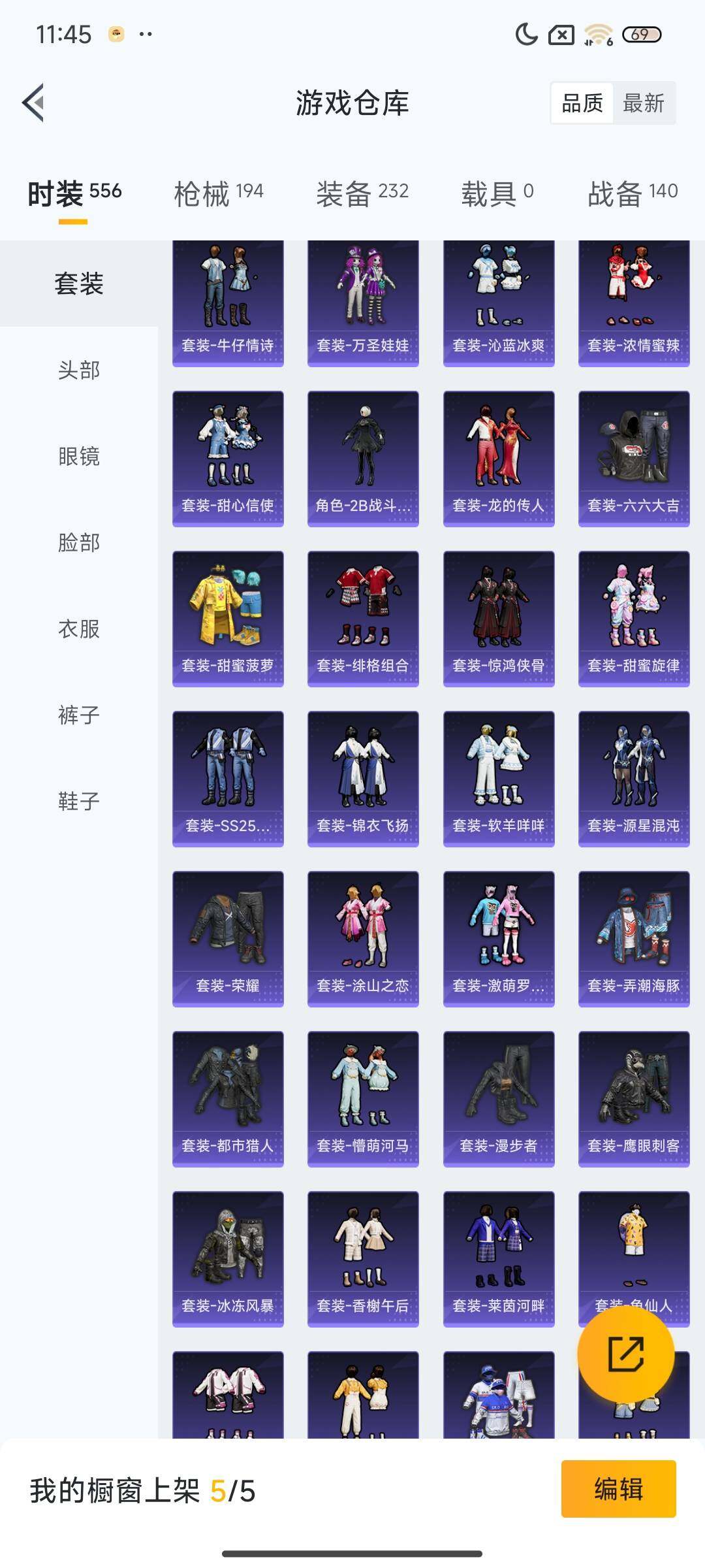 HPQM3409004和平精英账号详情图22 HPQM3409004和平精英账号详情图22